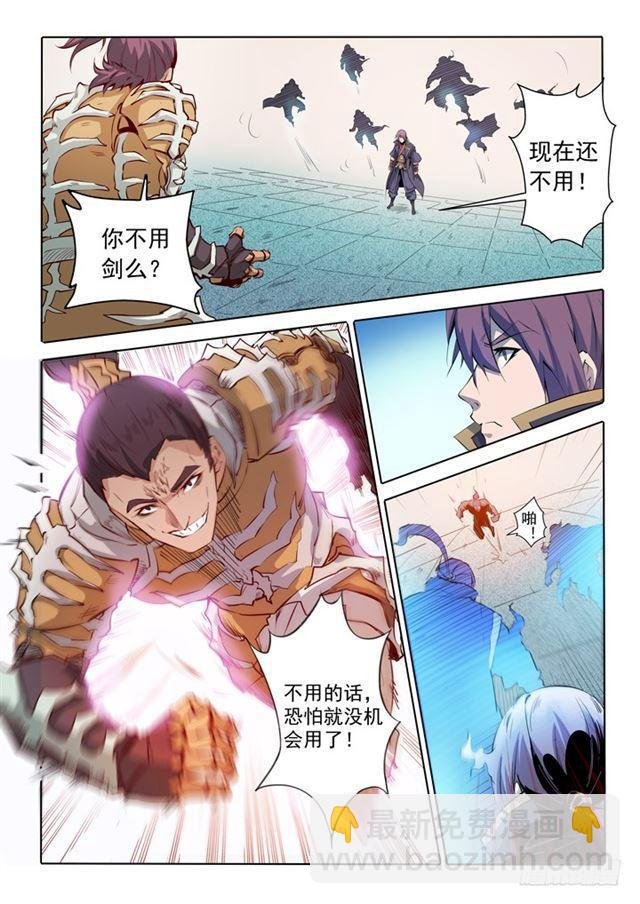 第68话 蛟龙骨矛