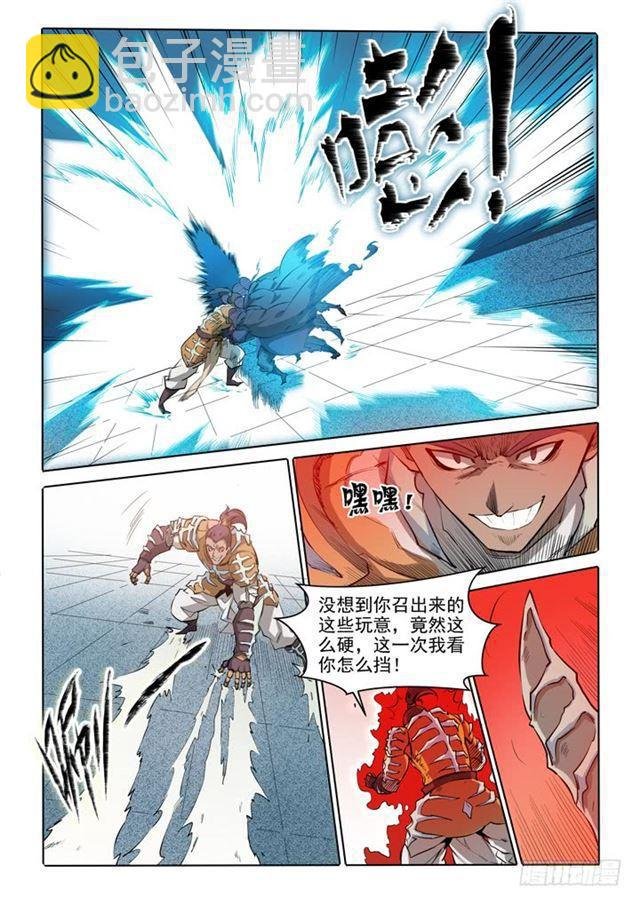 第68话 蛟龙骨矛