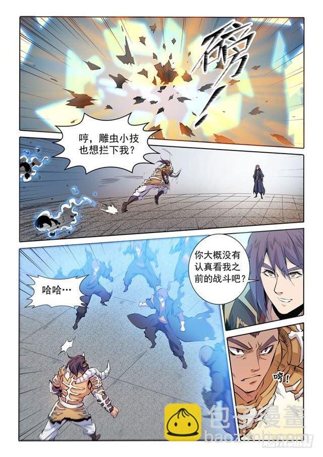第68话 蛟龙骨矛