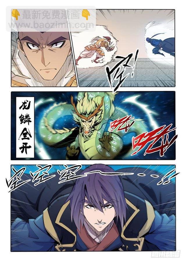 第68话 蛟龙骨矛