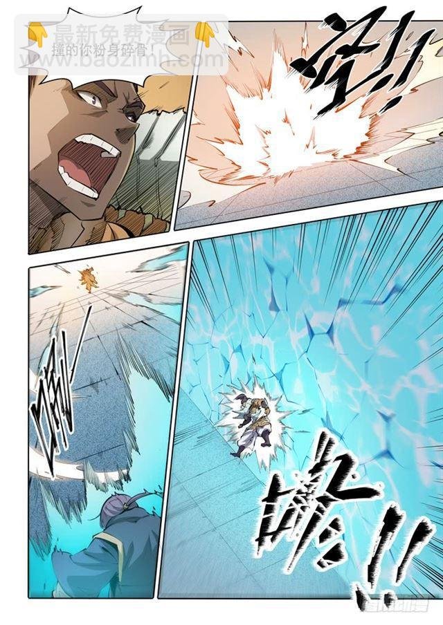 第68话 蛟龙骨矛