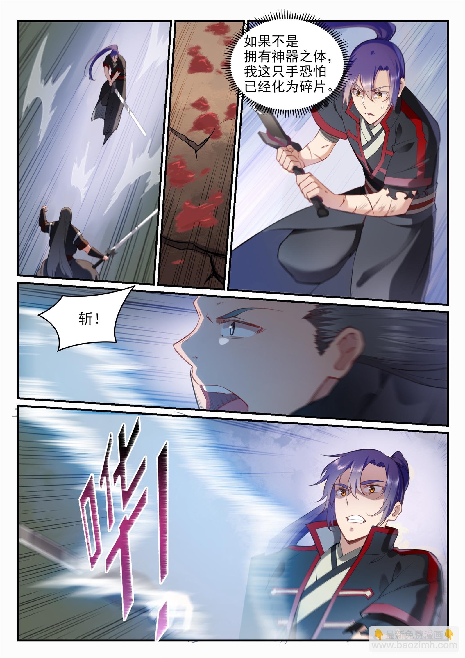 第674话 殊死相搏