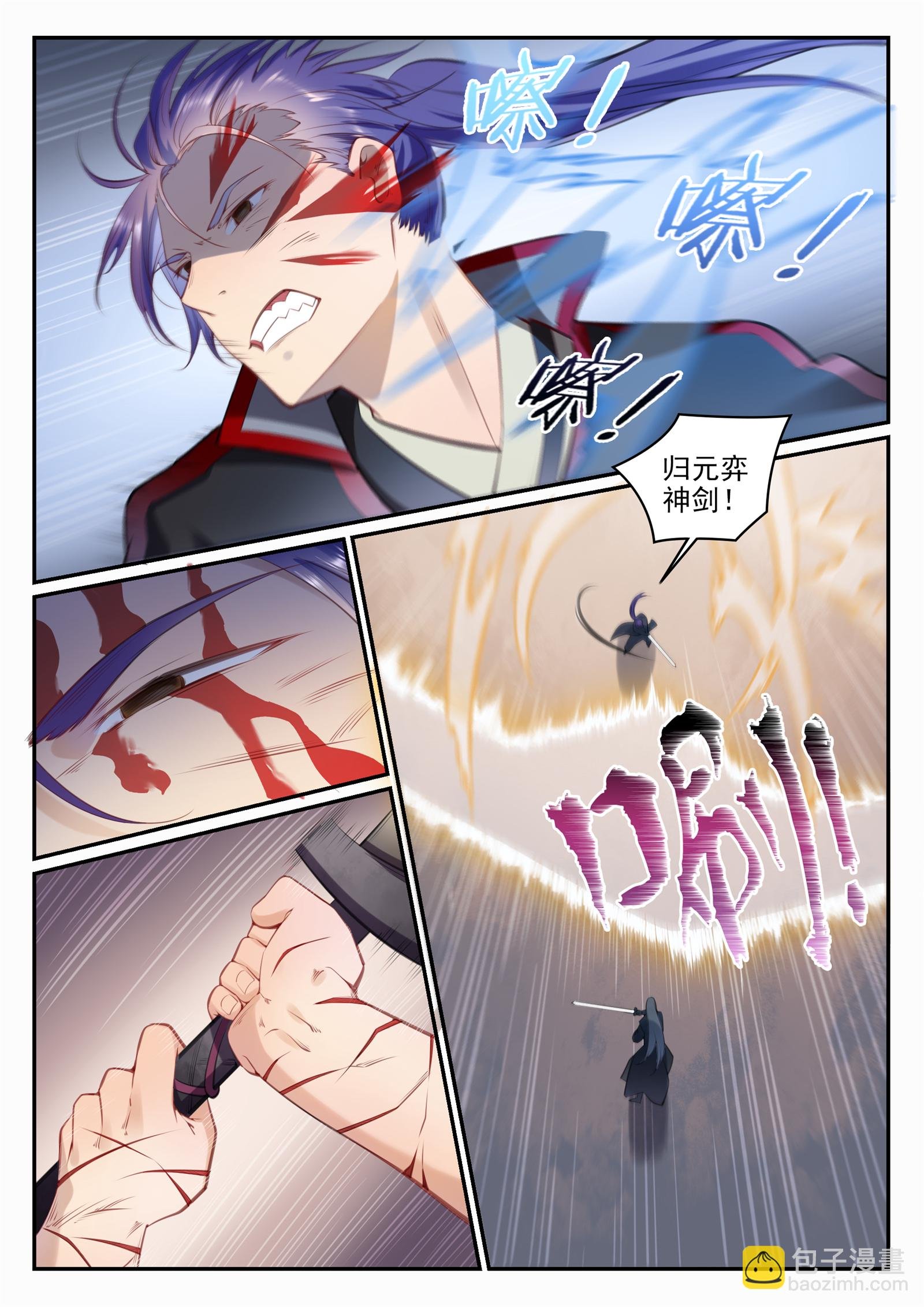第674话 殊死相搏