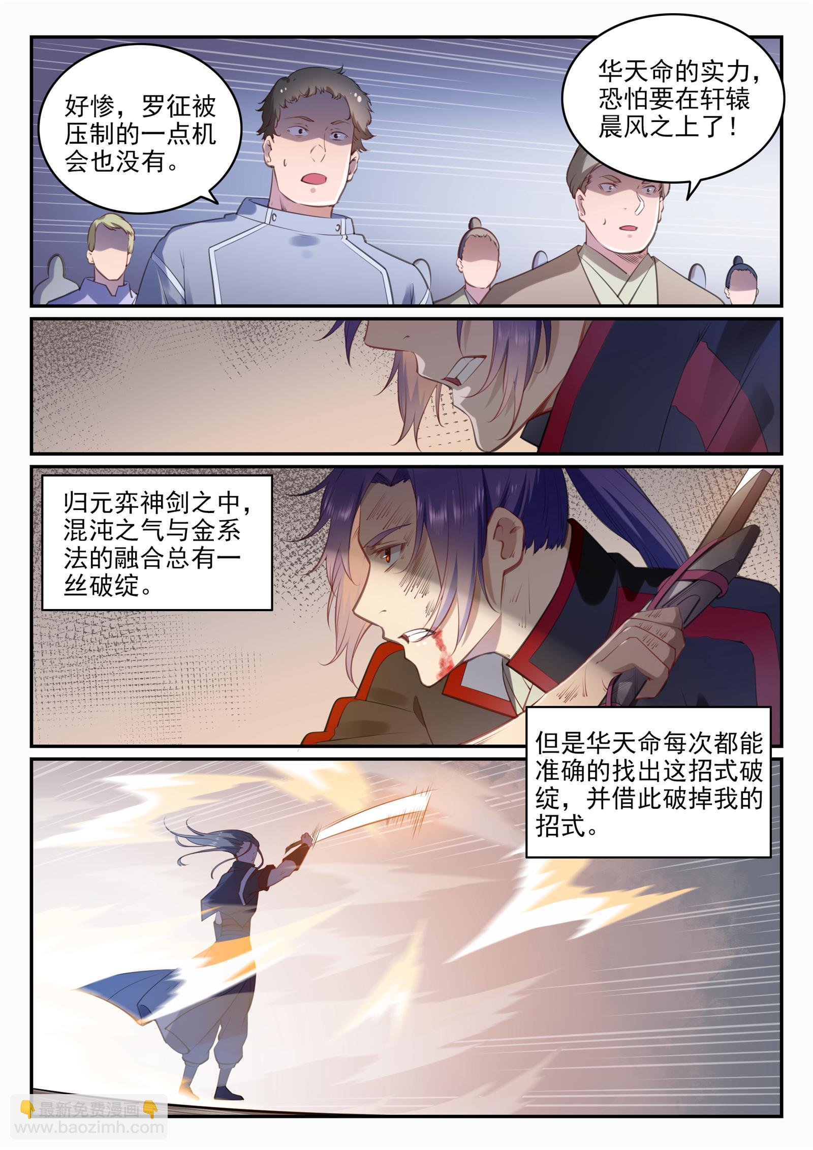 第674话 殊死相搏