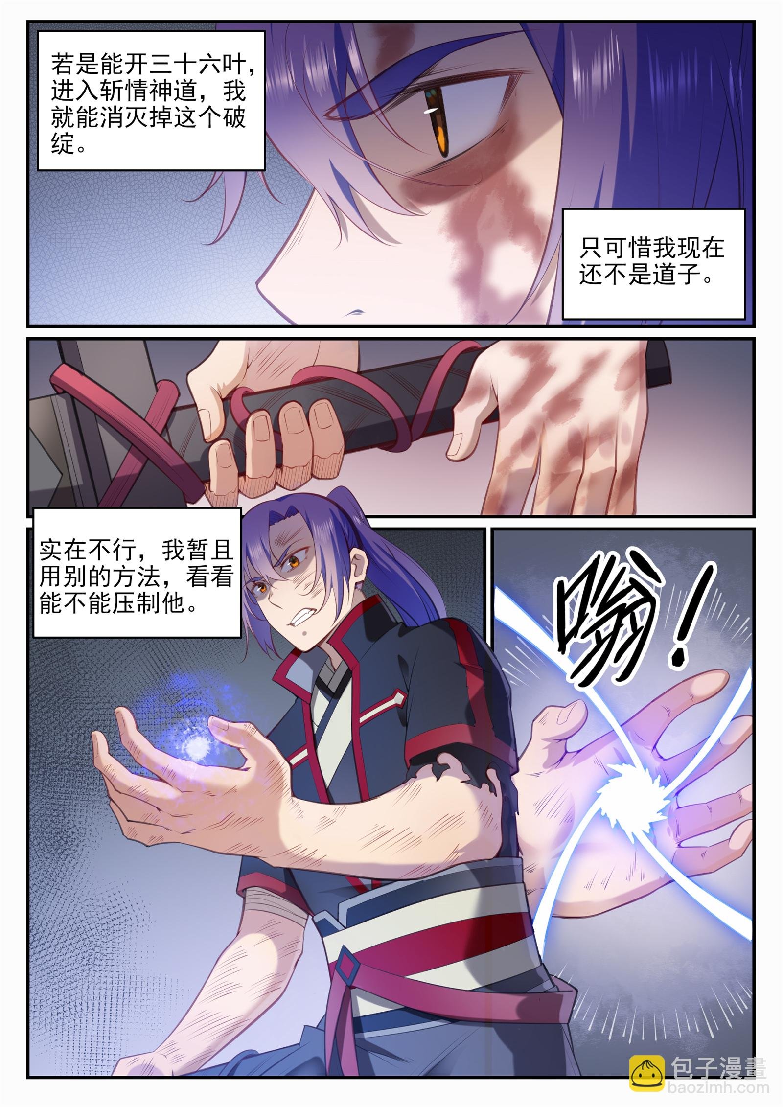 第674话 殊死相搏