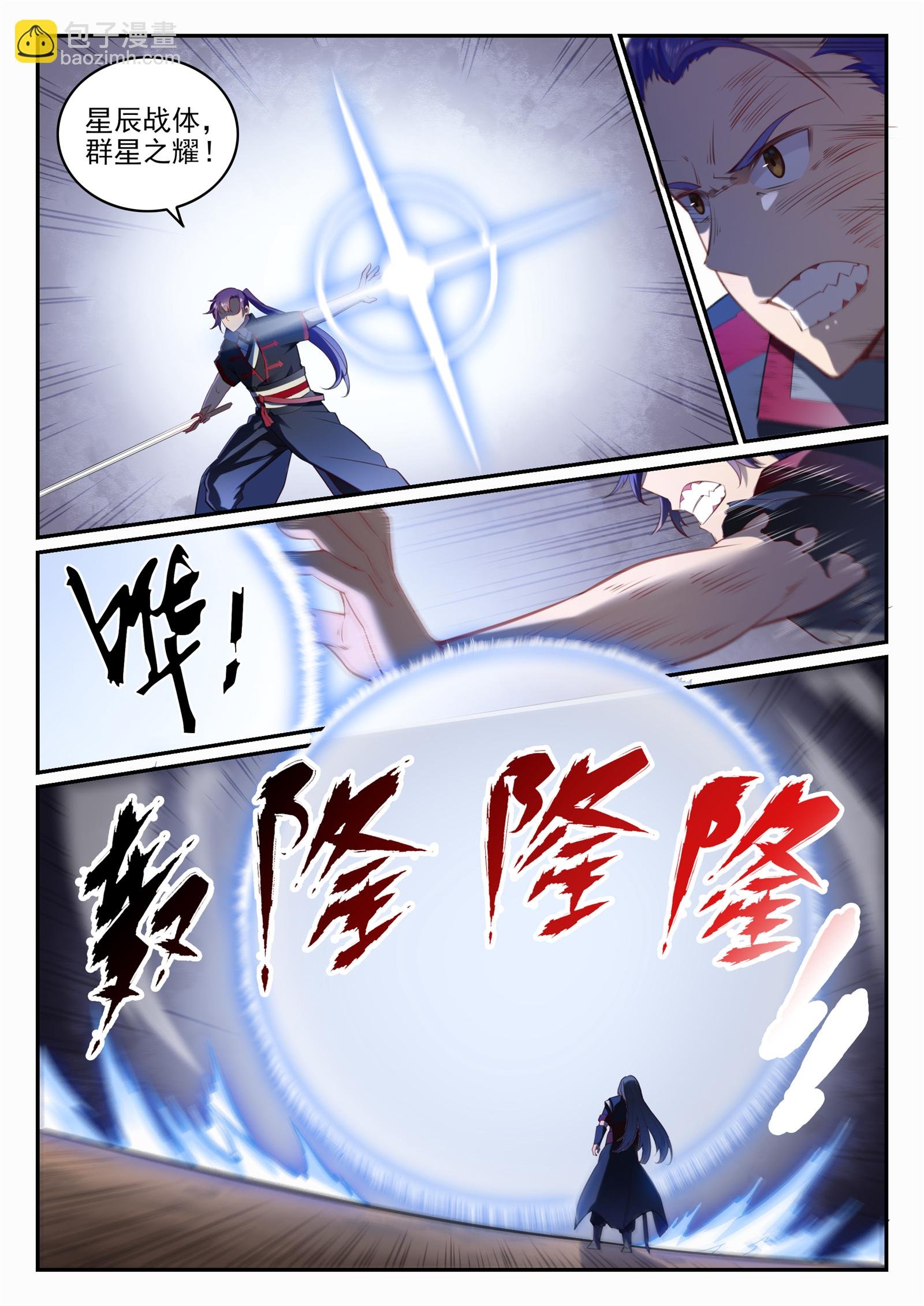 第674话 殊死相搏