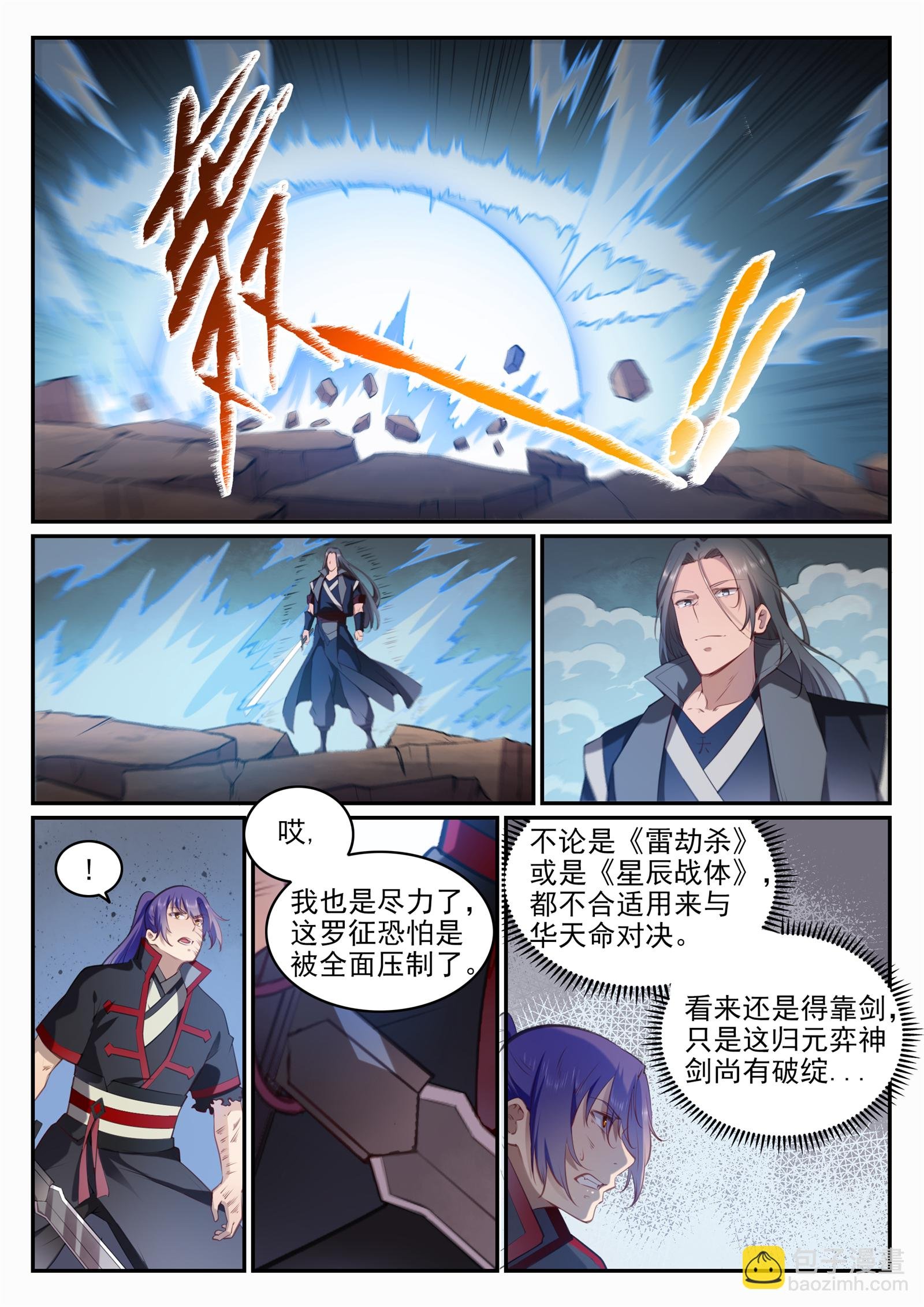 第674话 殊死相搏