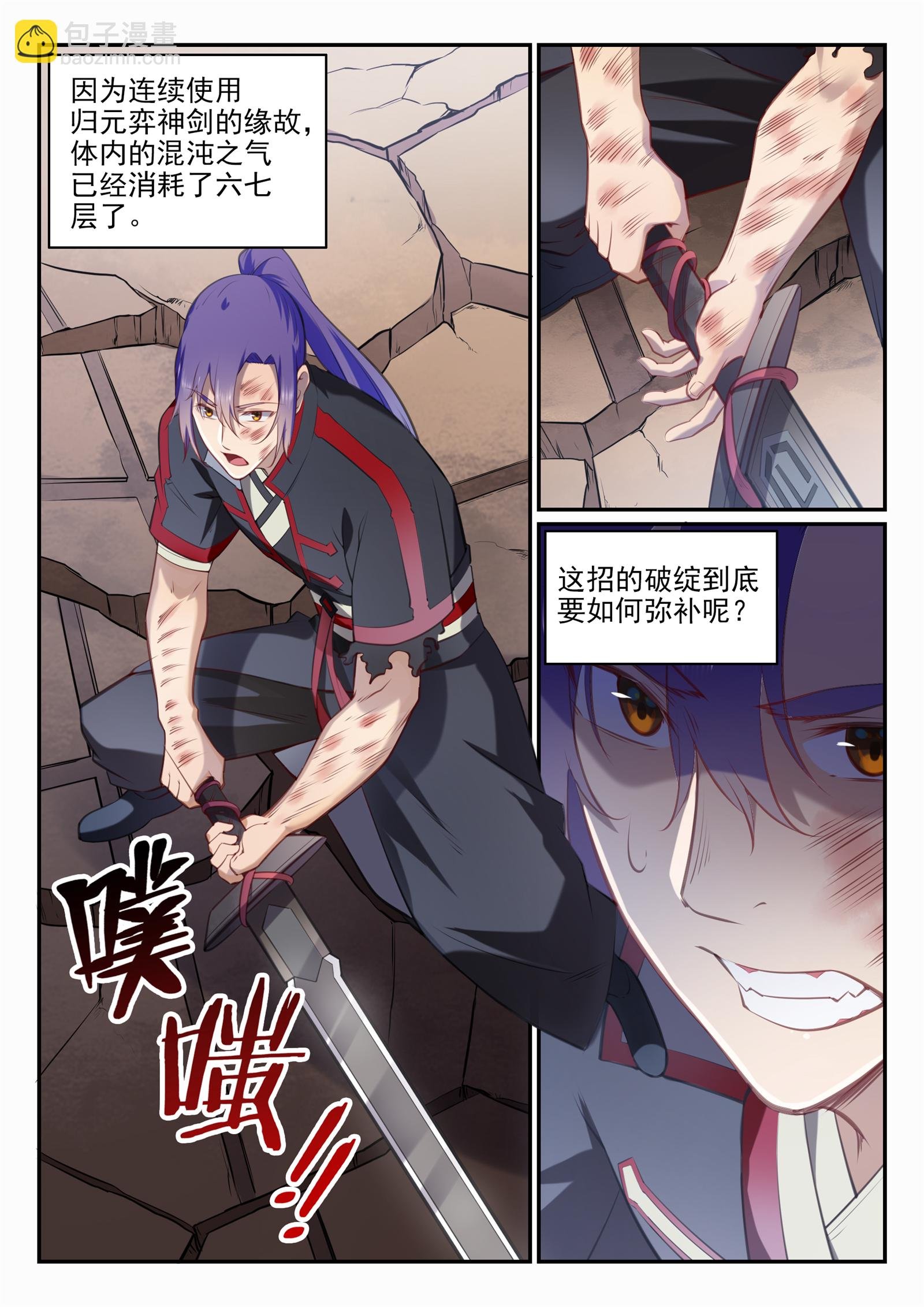 第674话 殊死相搏