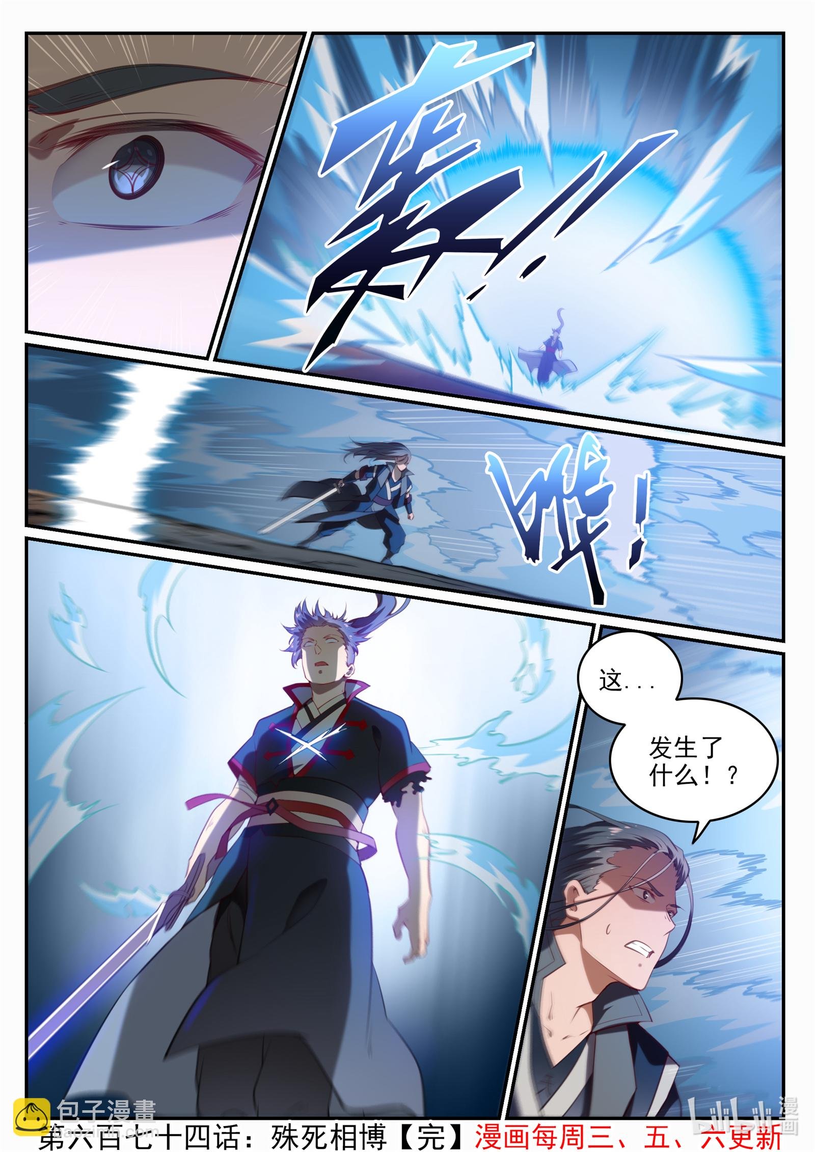 第674话 殊死相搏