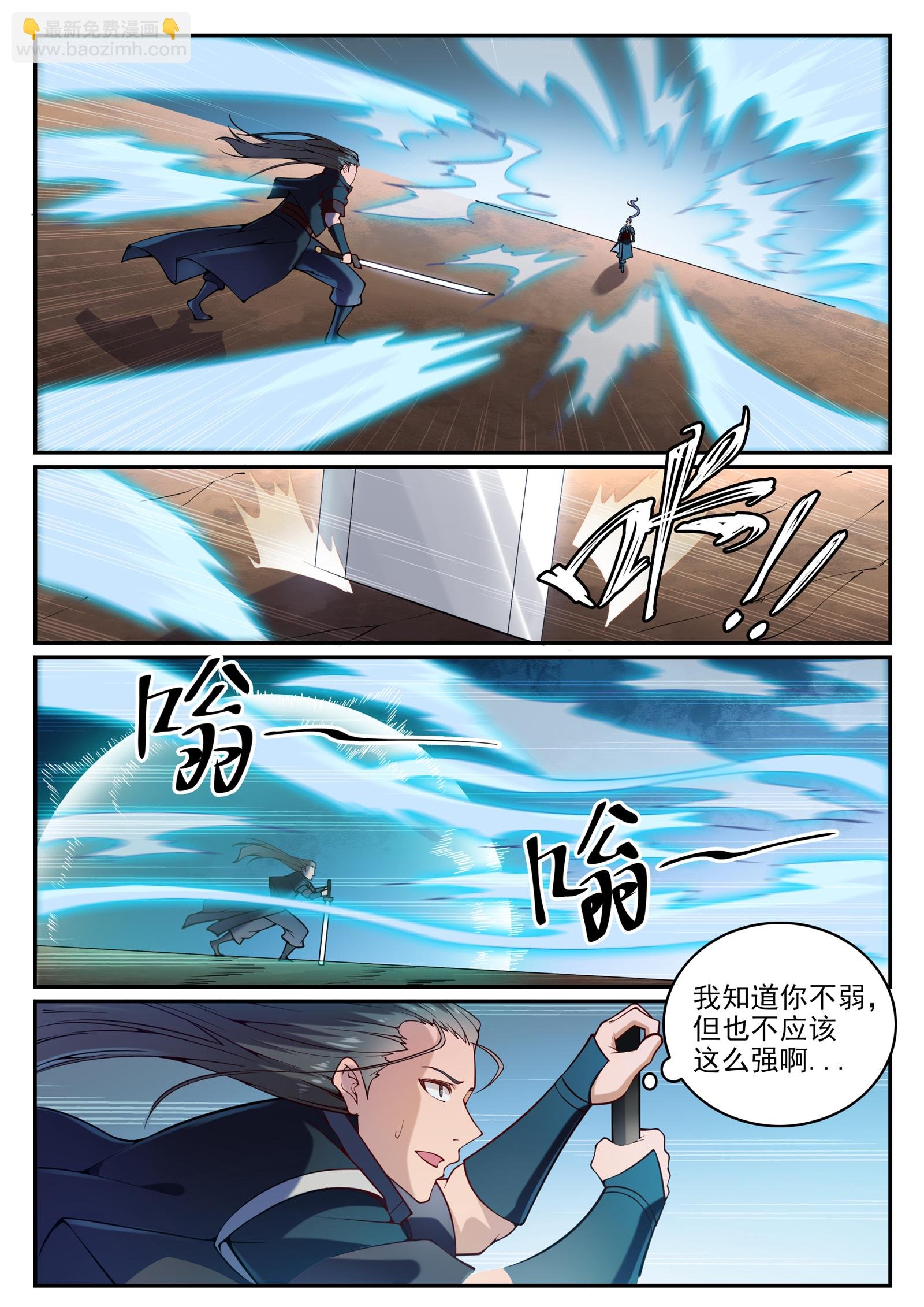 第675话 刹那神格