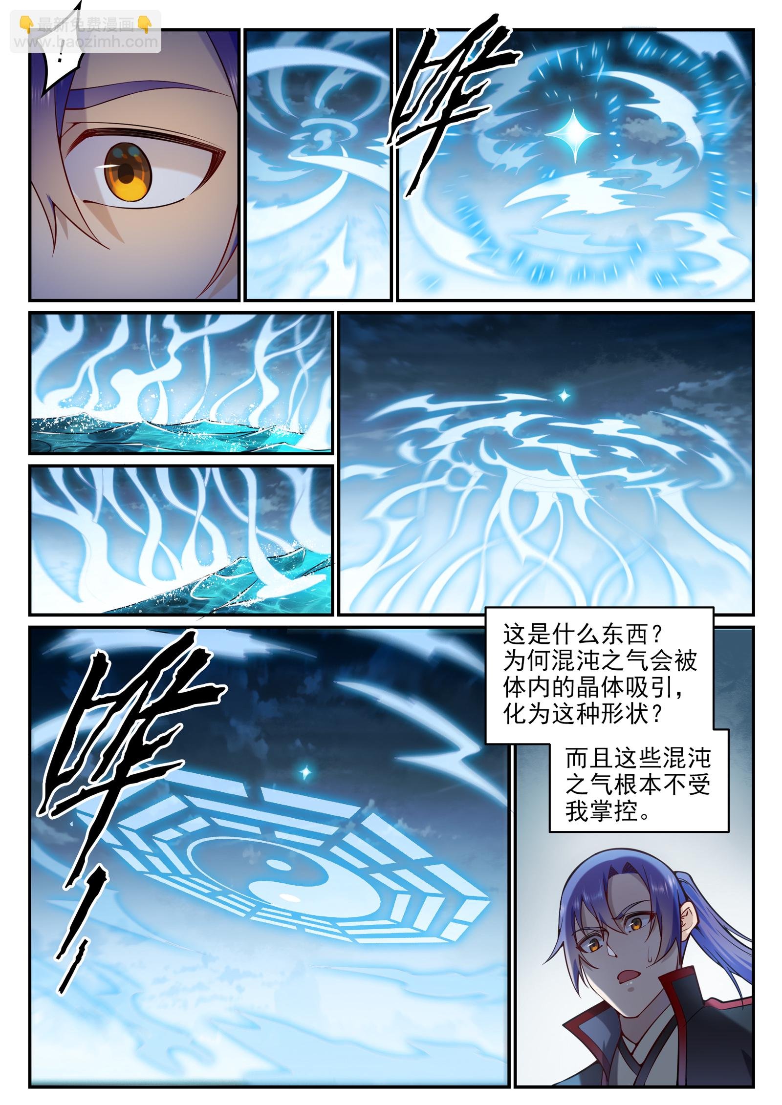 第675话 刹那神格