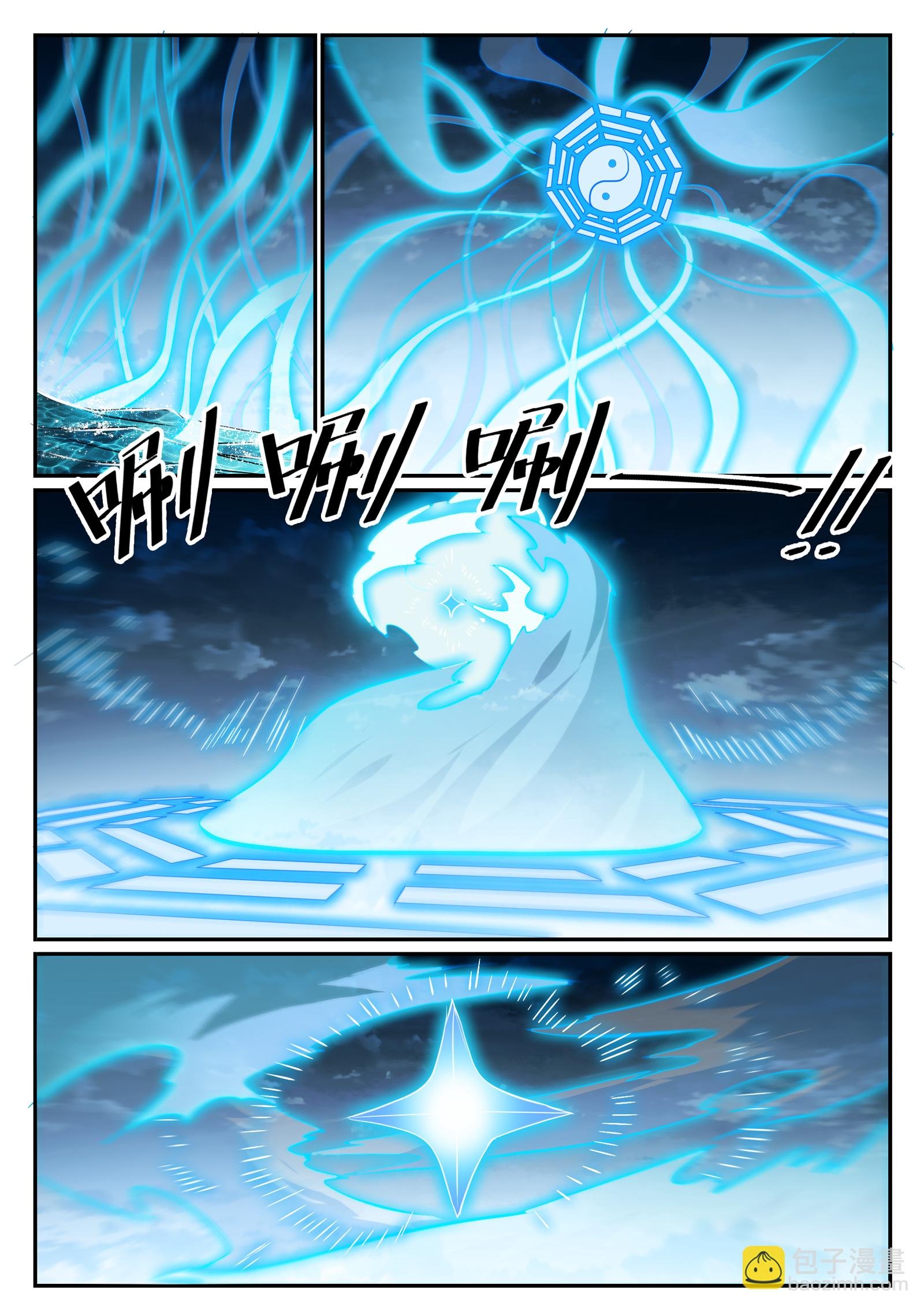 第675话 刹那神格