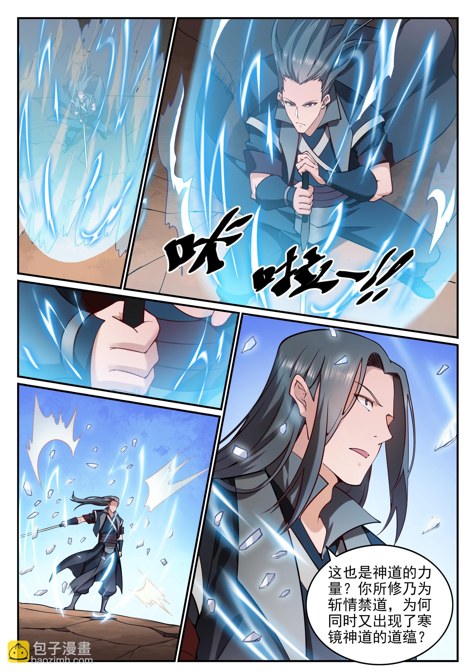 第675话 刹那神格
