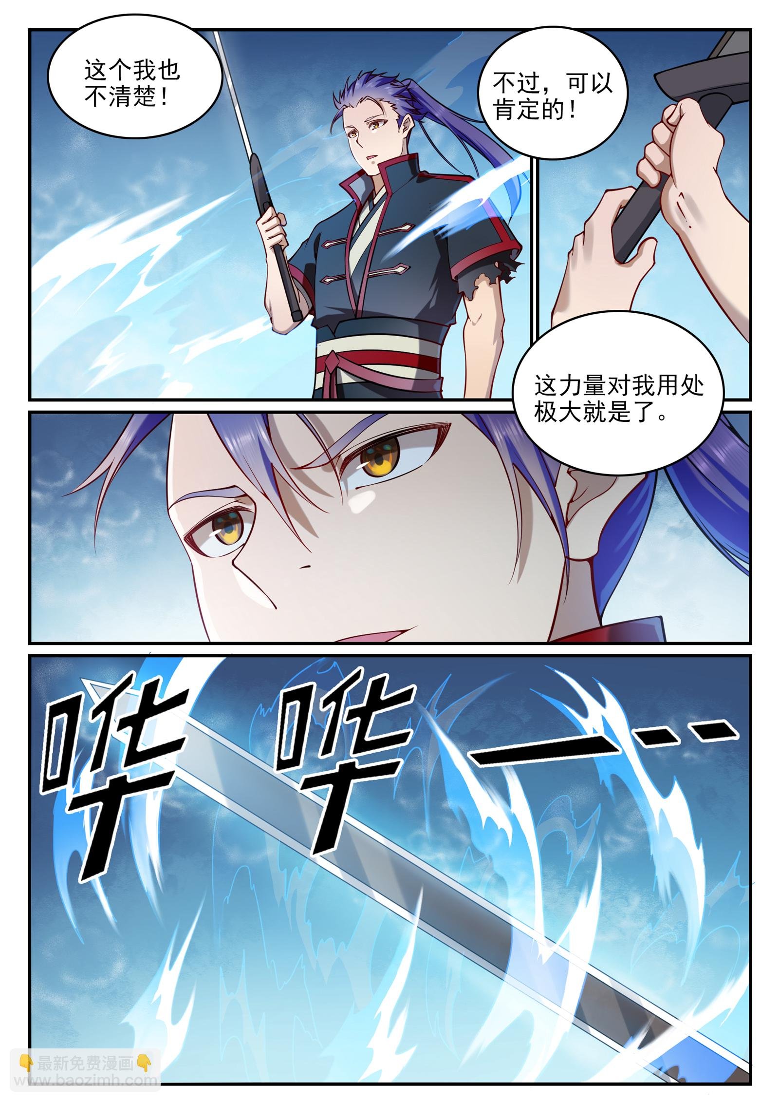第675话 刹那神格