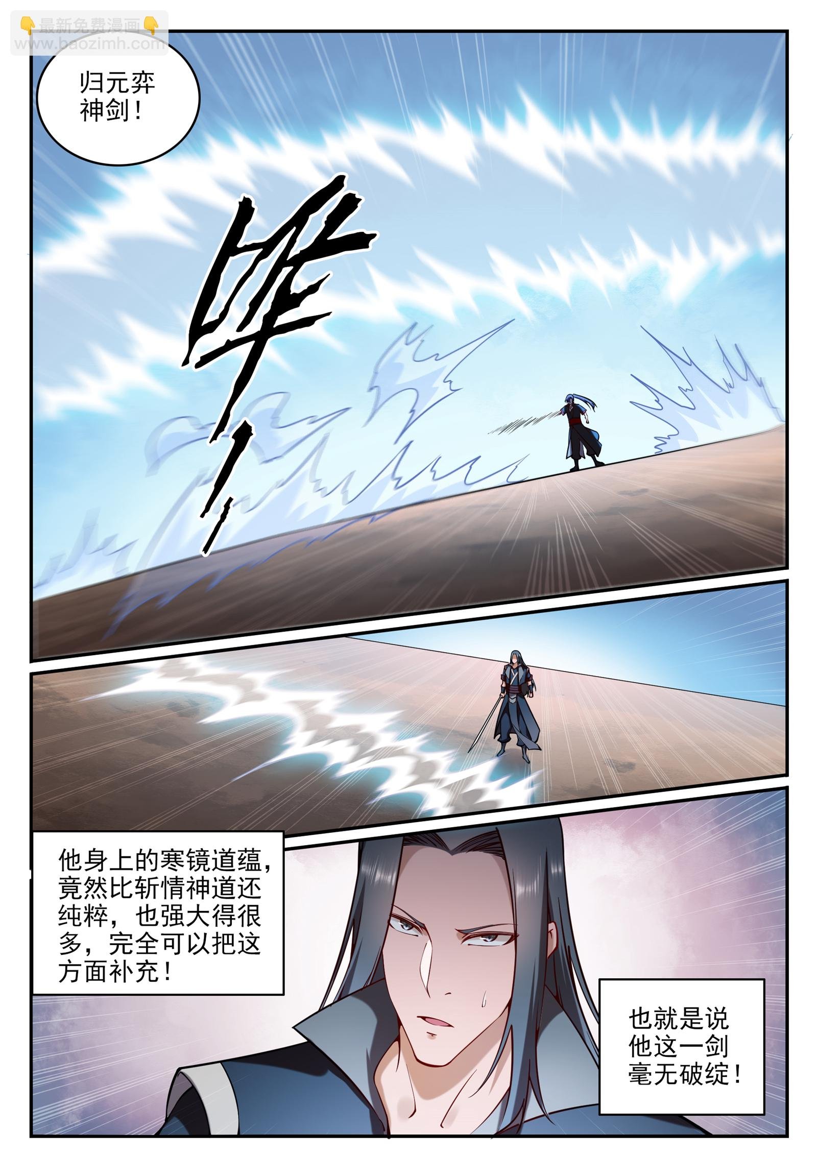 第675话 刹那神格