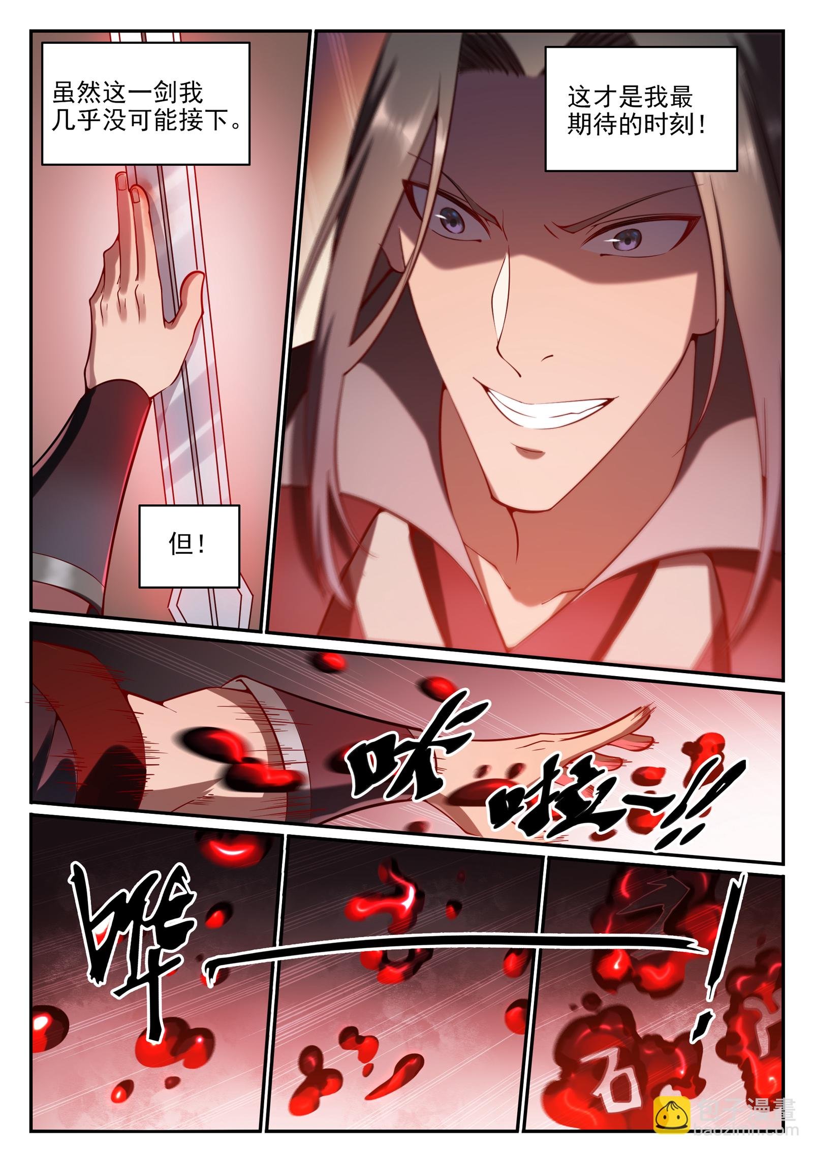 第675话 刹那神格