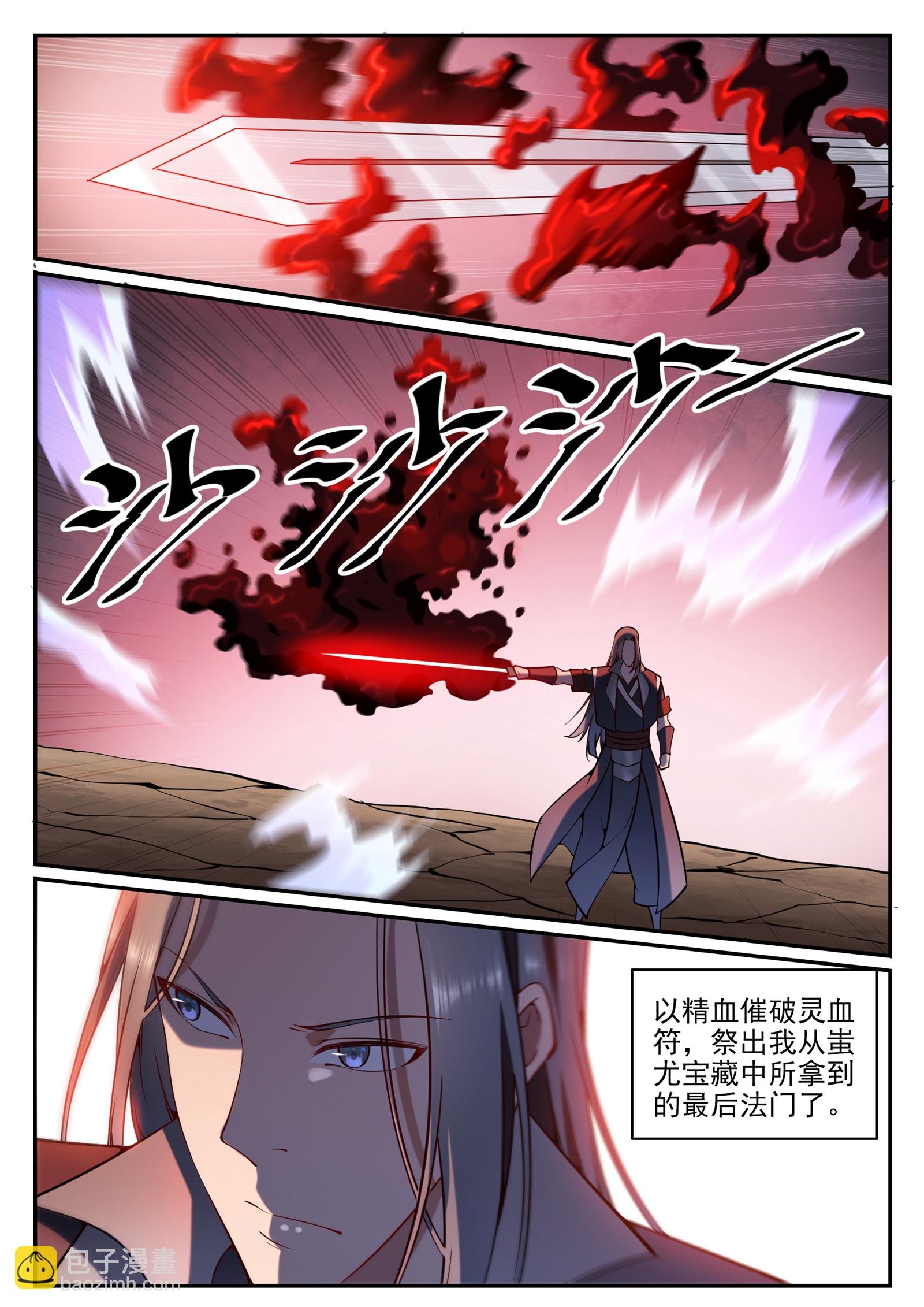 第675话 刹那神格