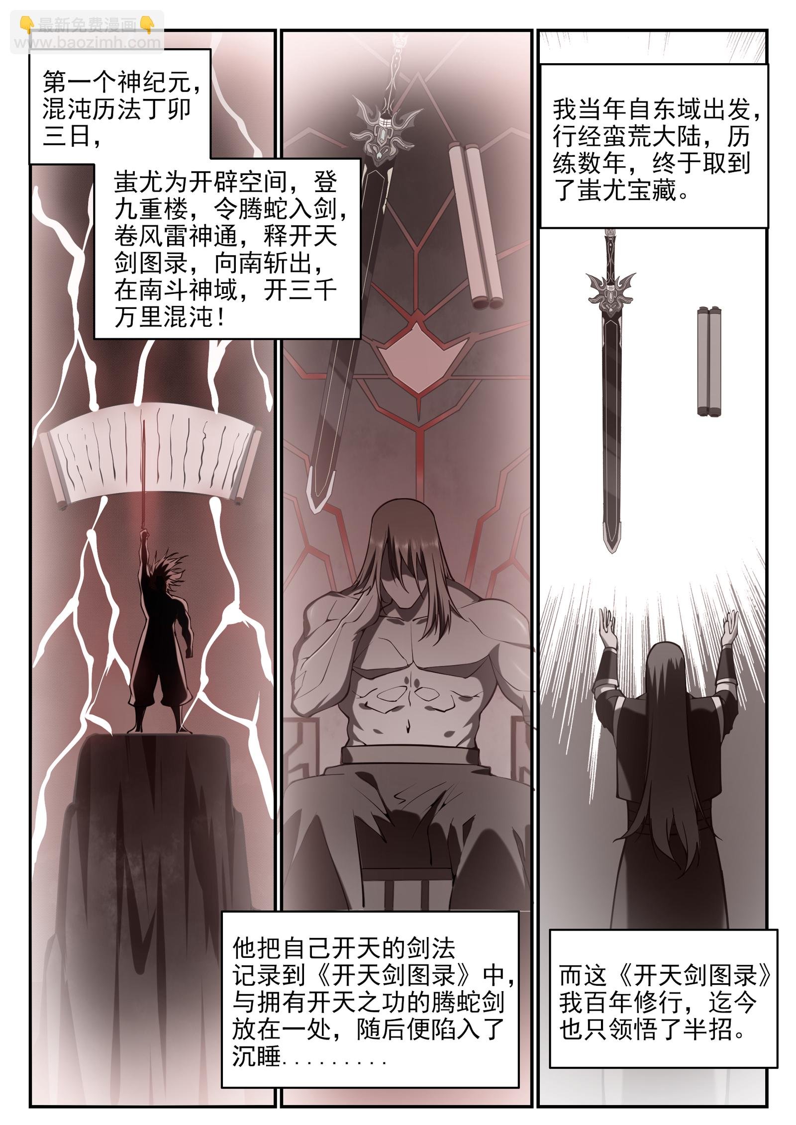 第675话 刹那神格