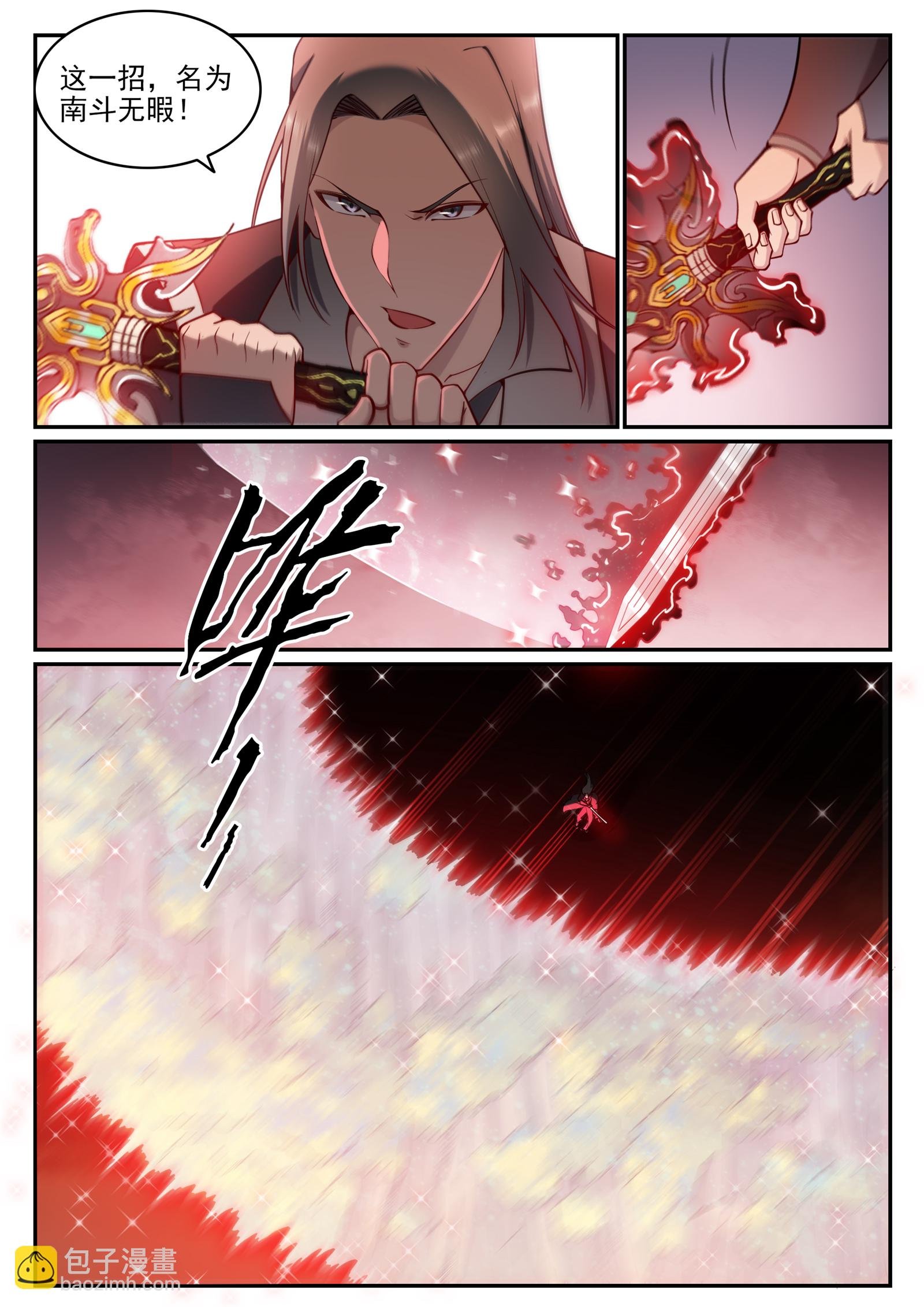 第675话 刹那神格