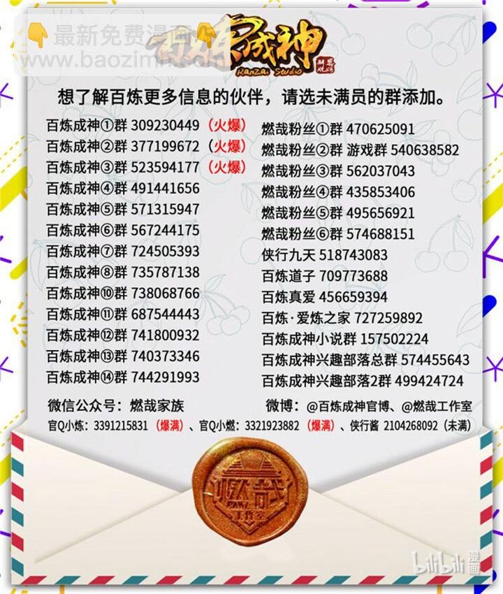 第675话 刹那神格