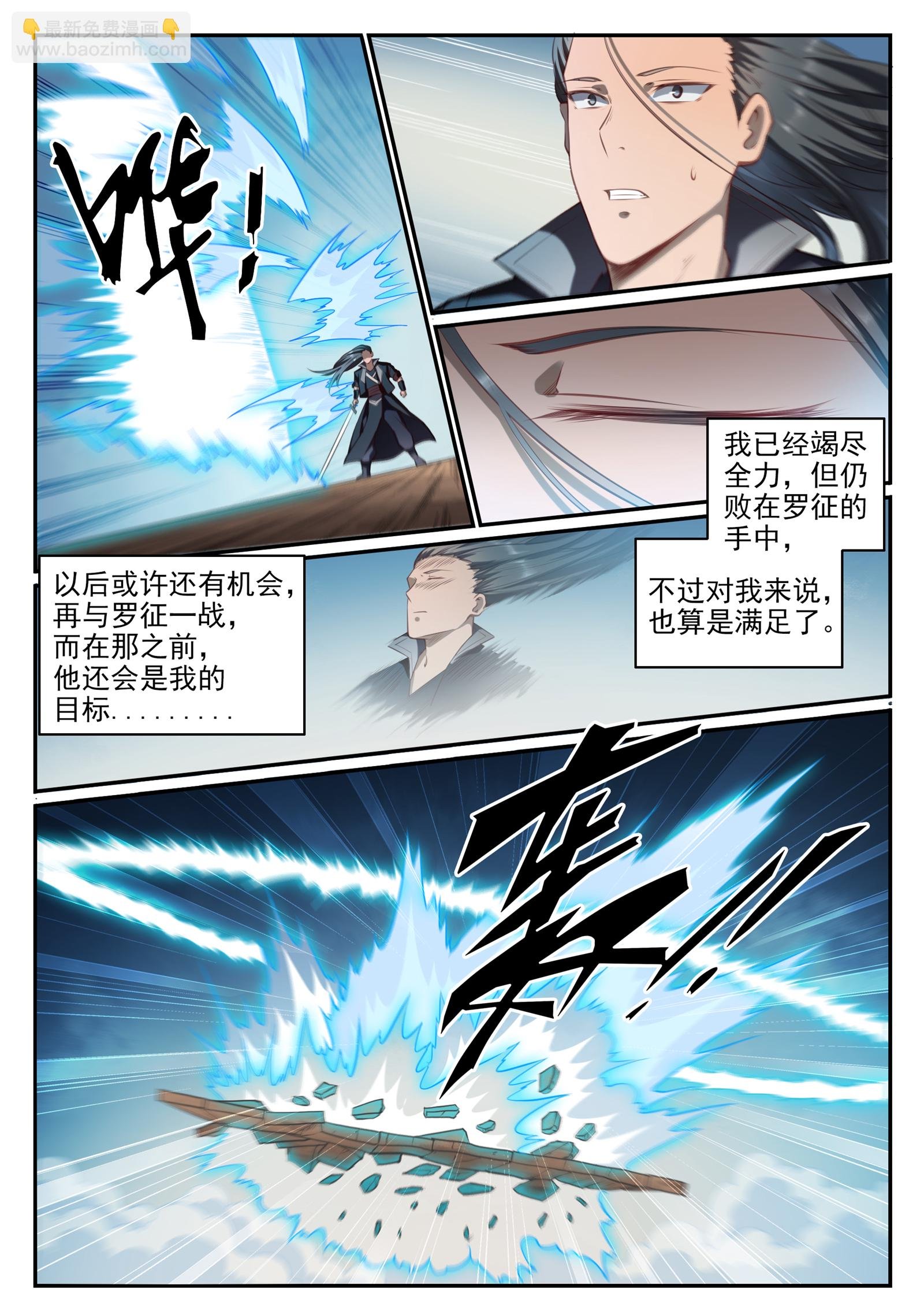 第676话 未战先退