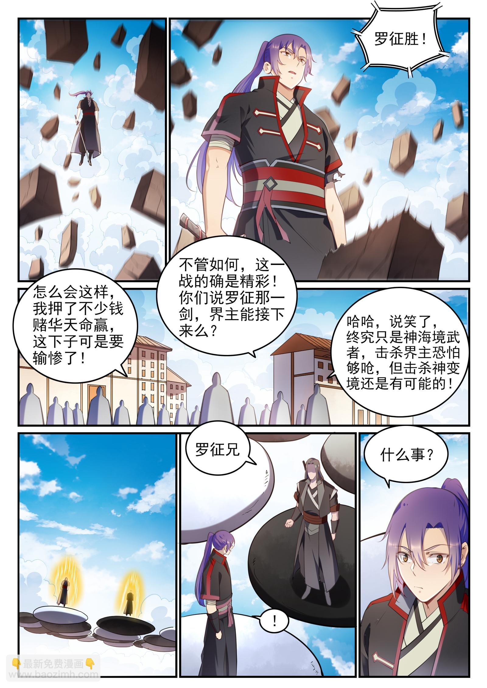 第676话 未战先退