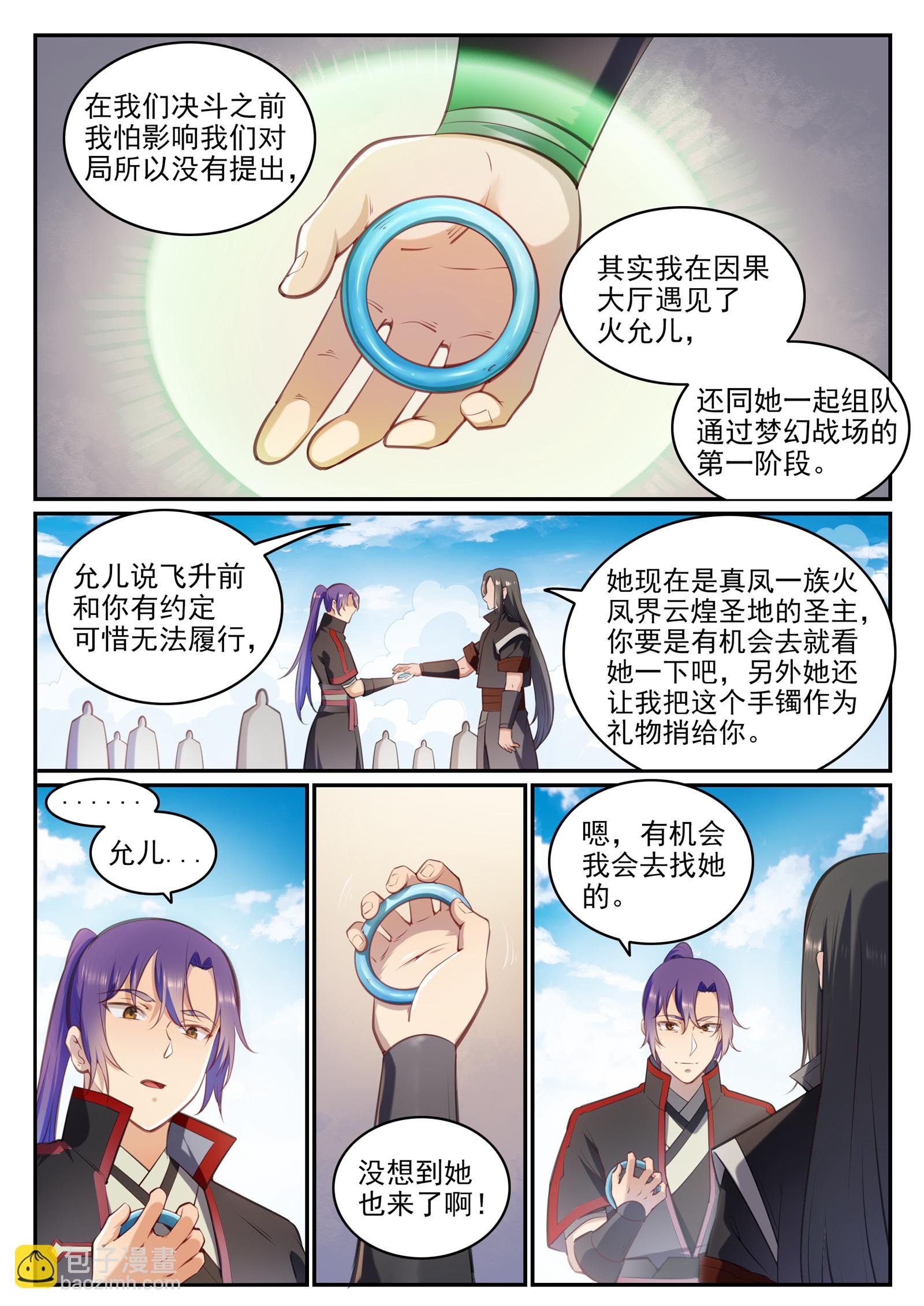 第676话 未战先退