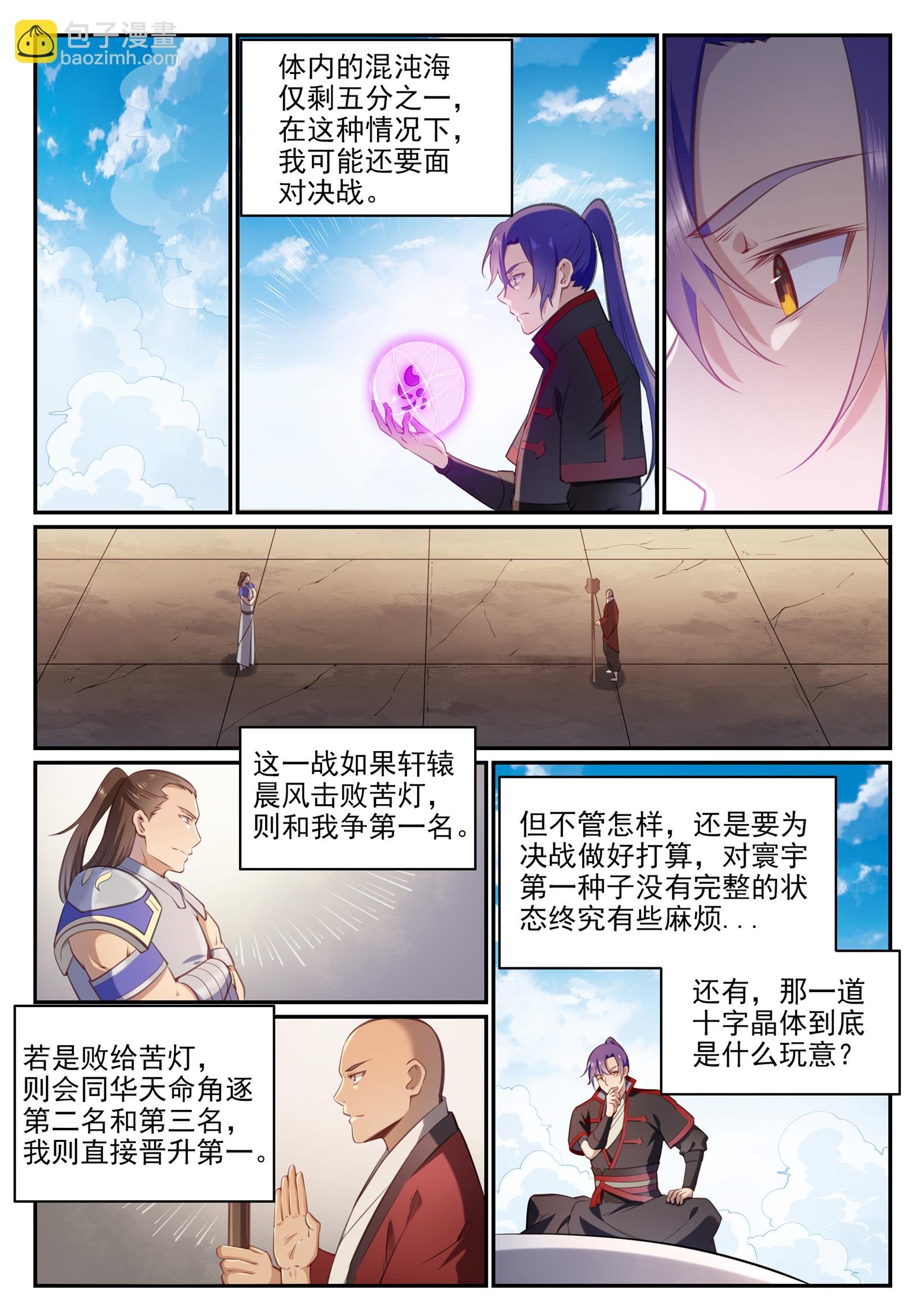 第676话 未战先退