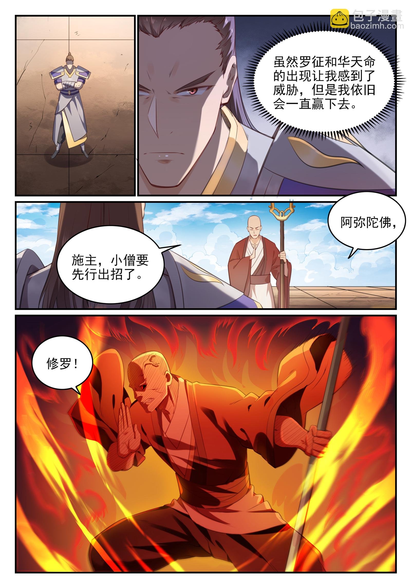 第676话 未战先退