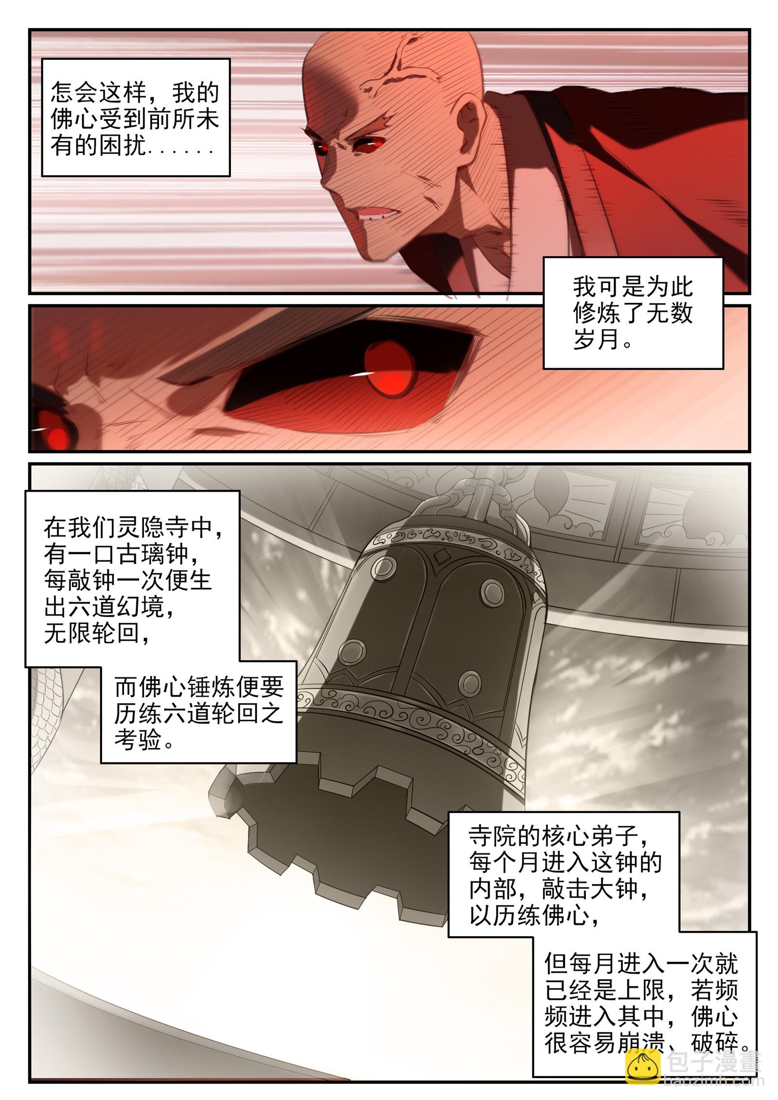 第676话 未战先退