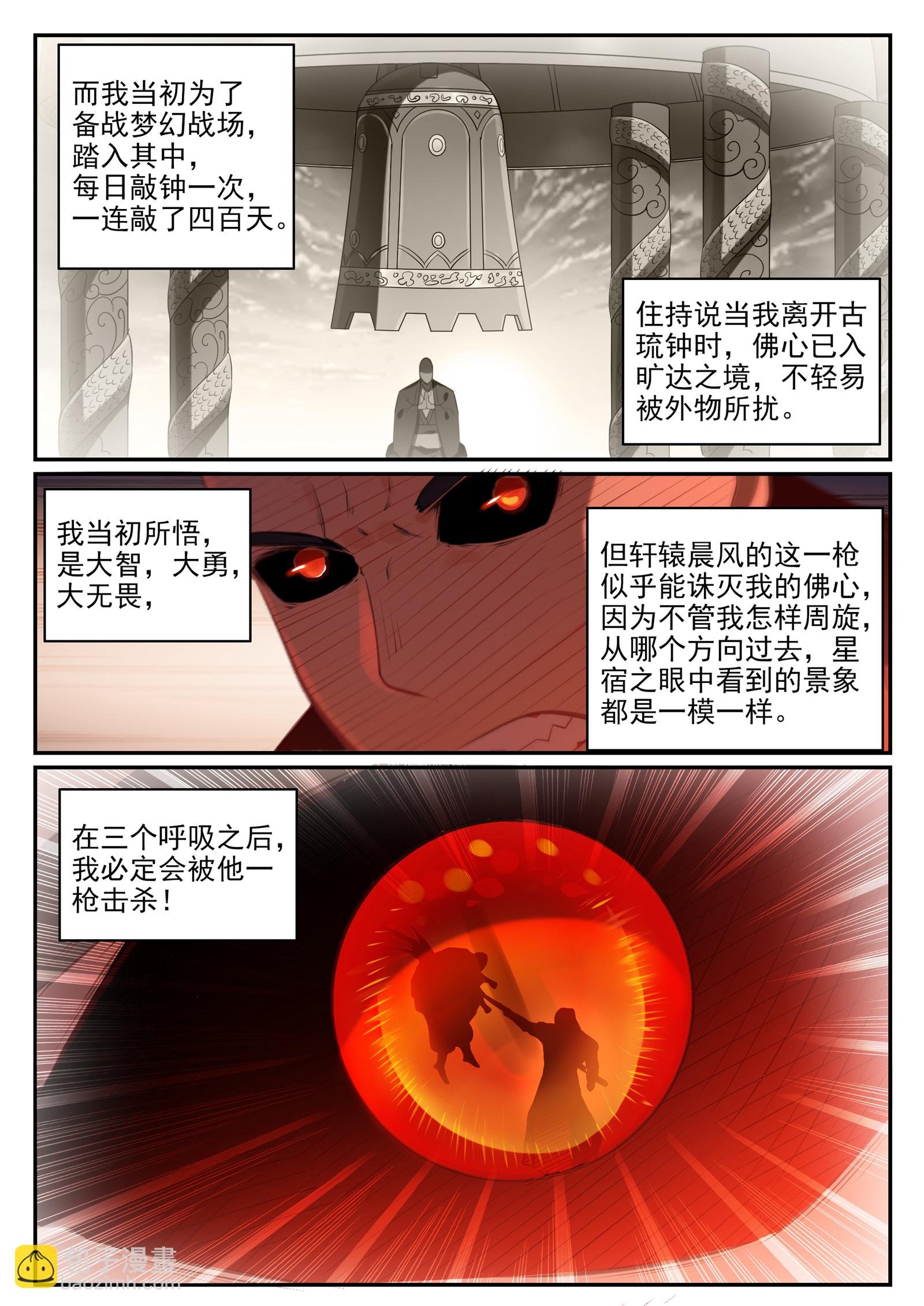 第676话 未战先退