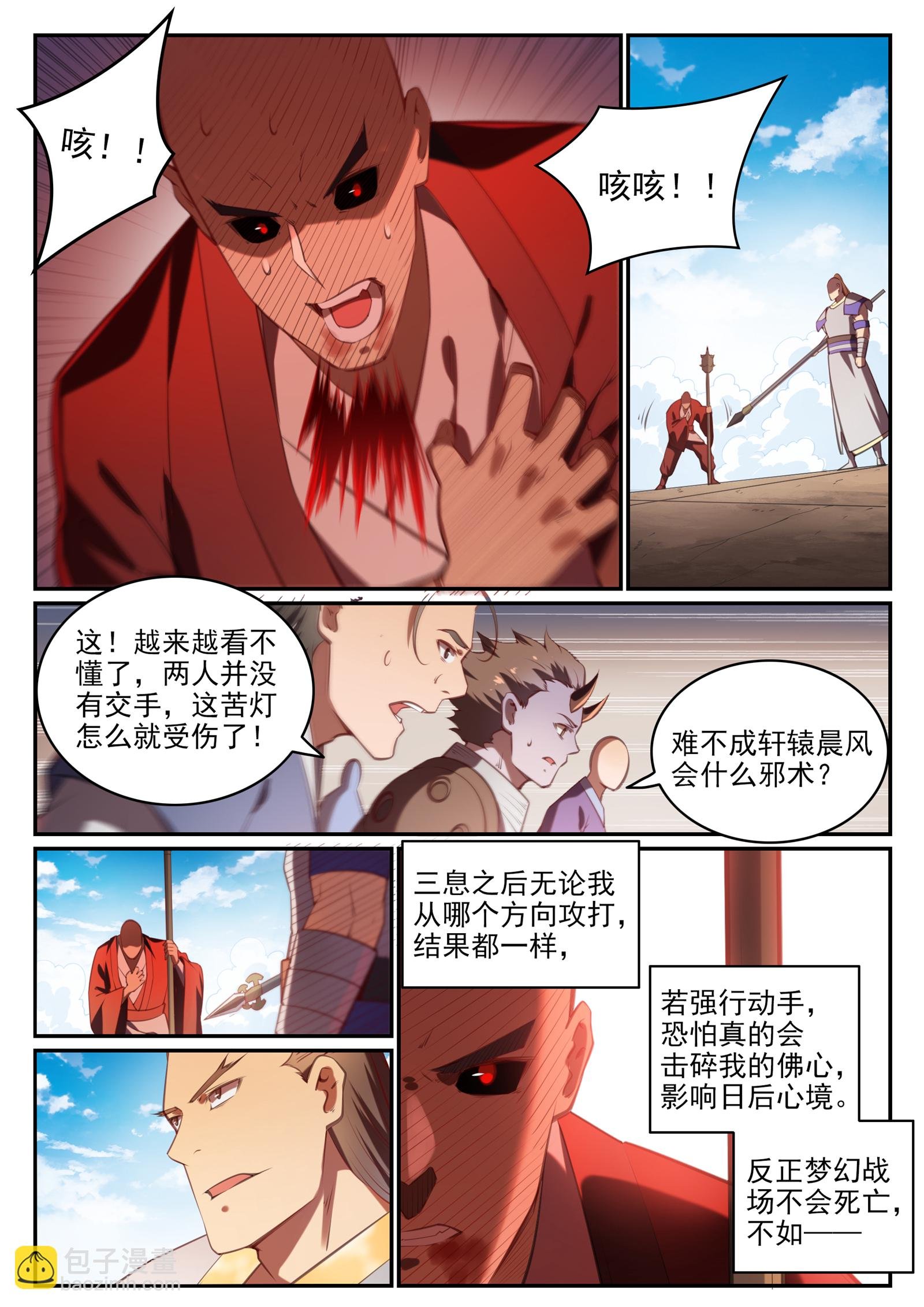 第676话 未战先退