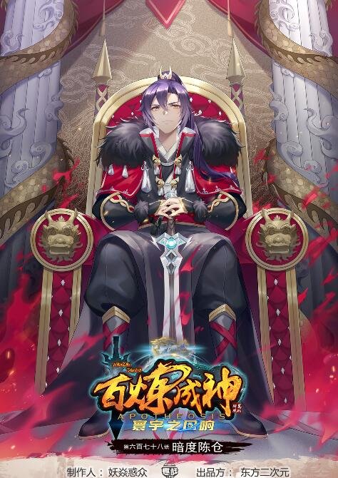 第678话 暗度陈仓
