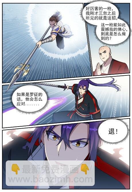 第678话 暗度陈仓