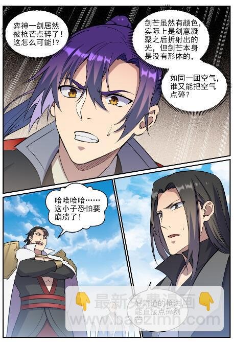 第678话 暗度陈仓