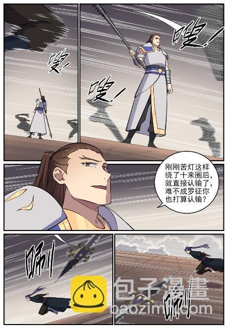第678话 暗度陈仓
