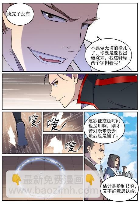 第678话 暗度陈仓