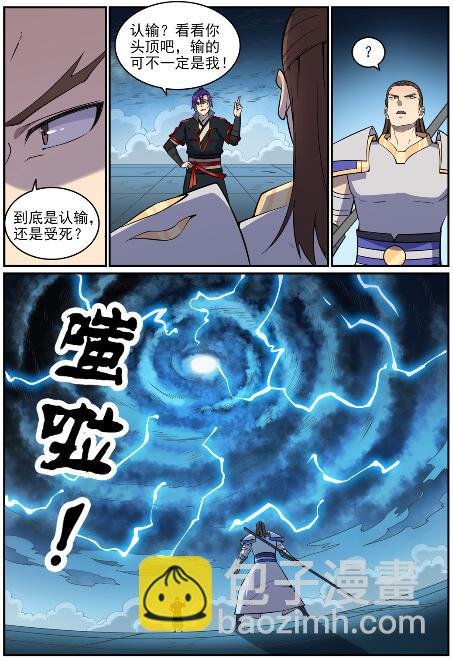 第678话 暗度陈仓