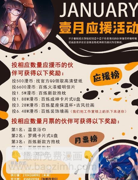 第678话 暗度陈仓