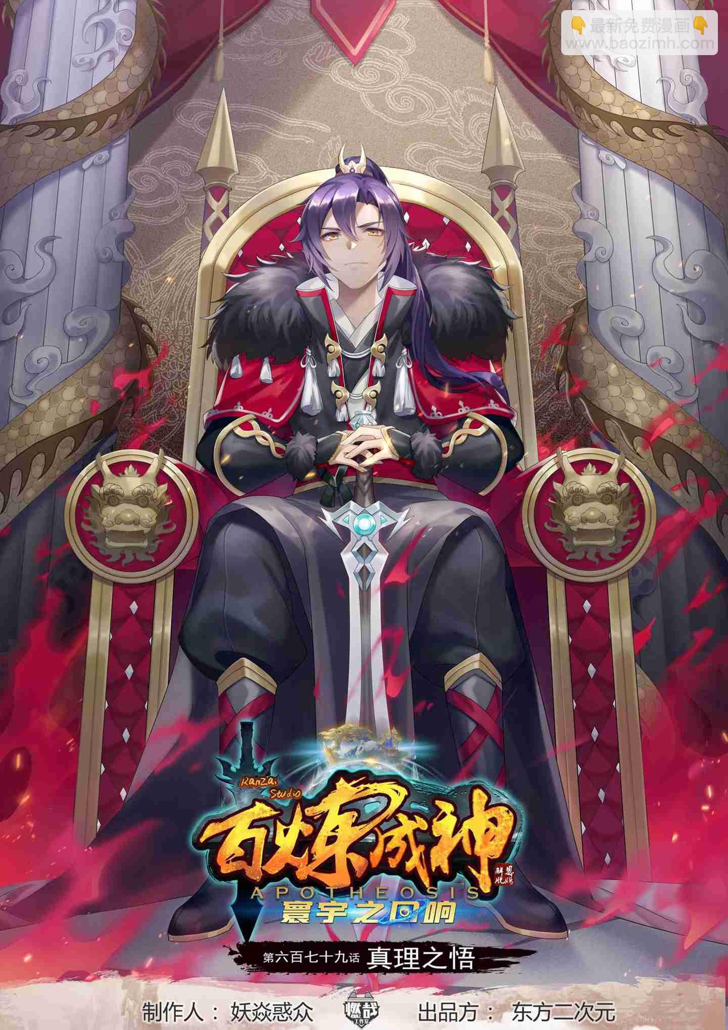 第679话 真理之悟