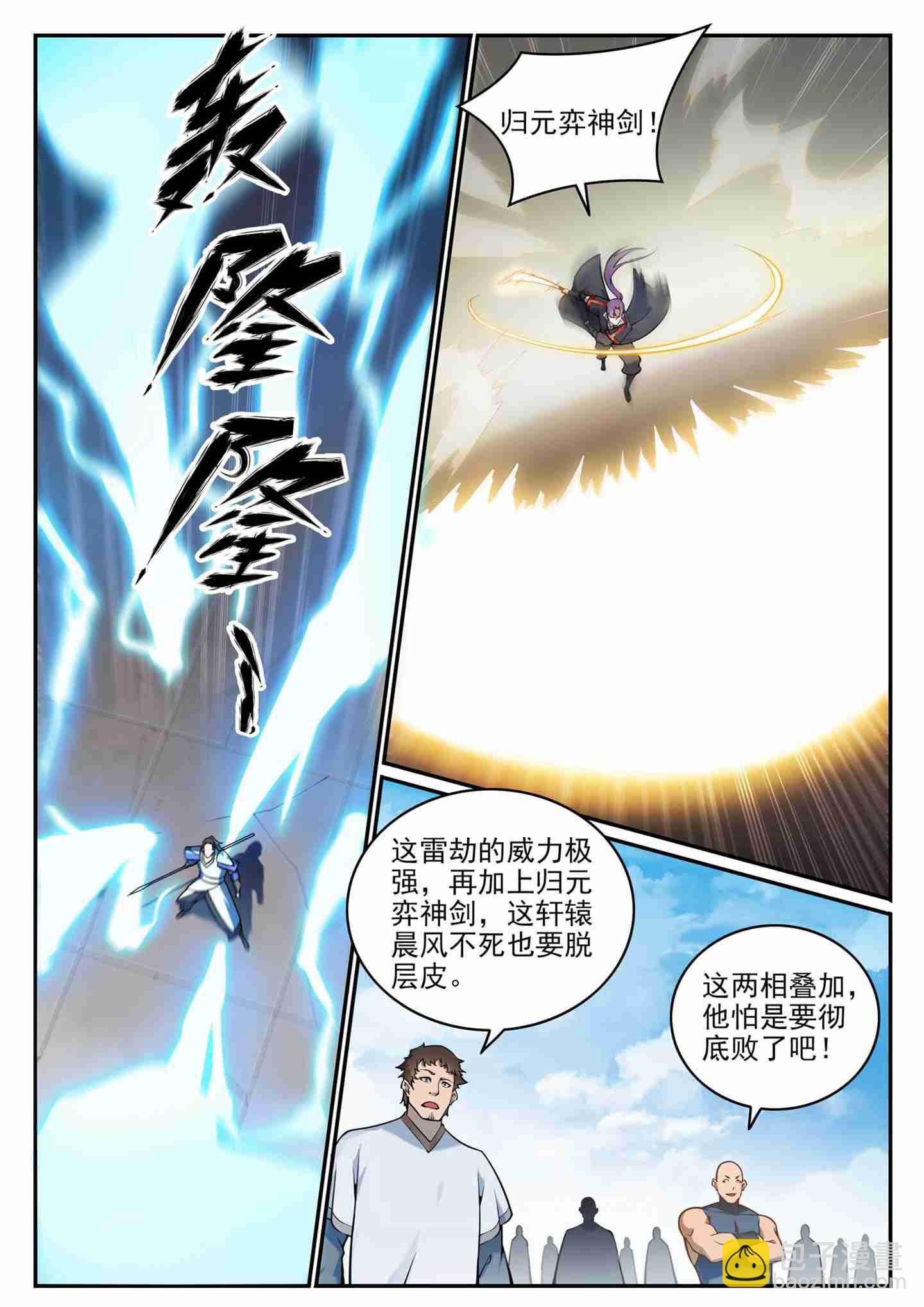 第679话 真理之悟