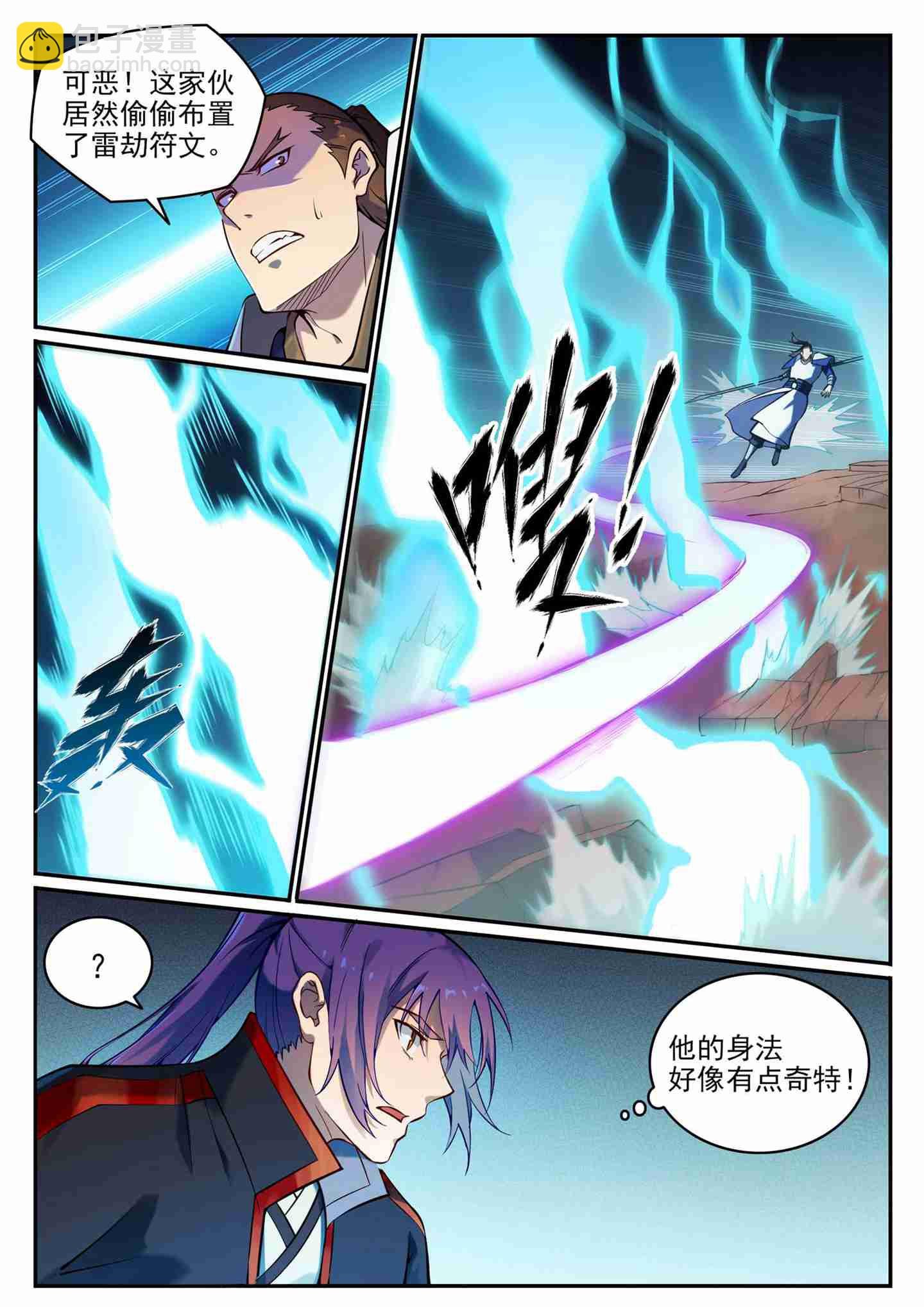 第679话 真理之悟
