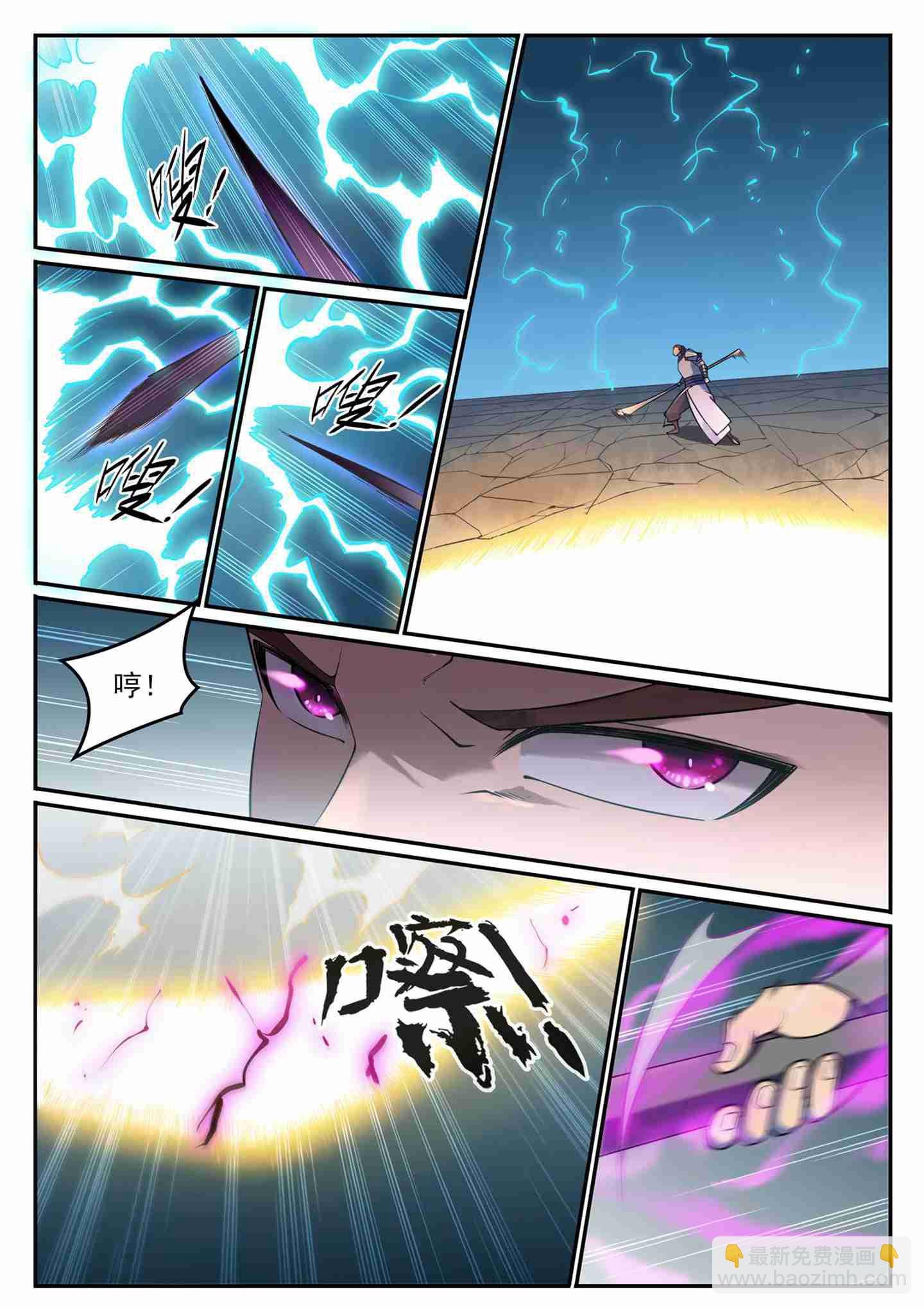 第679话 真理之悟