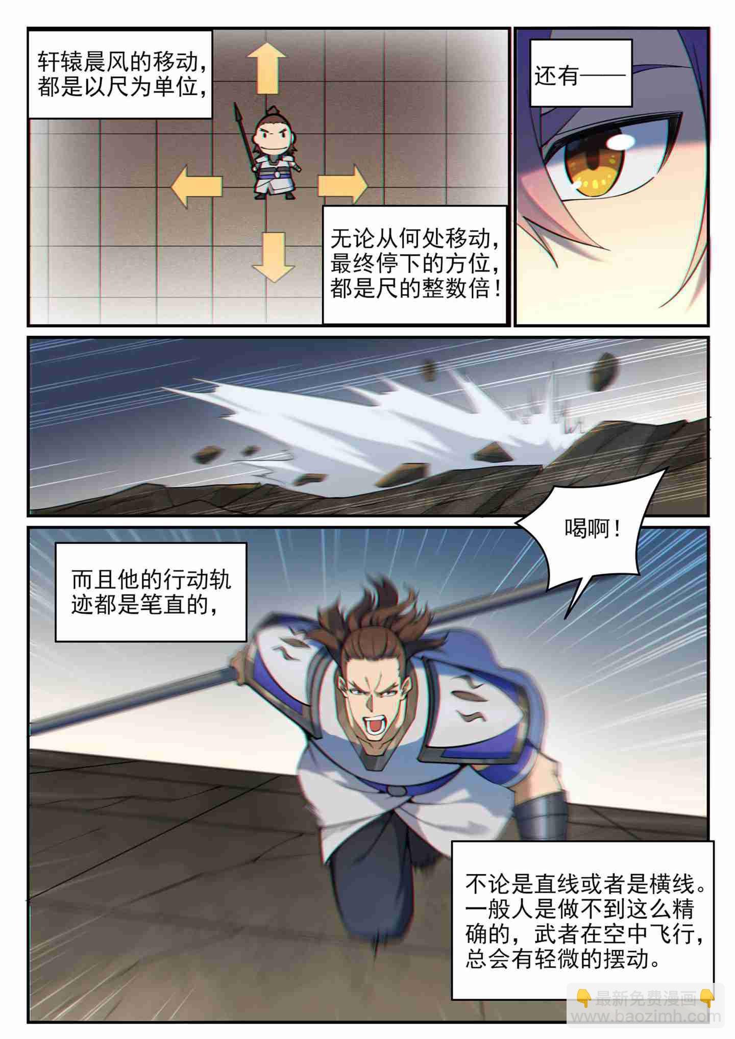 第679话 真理之悟