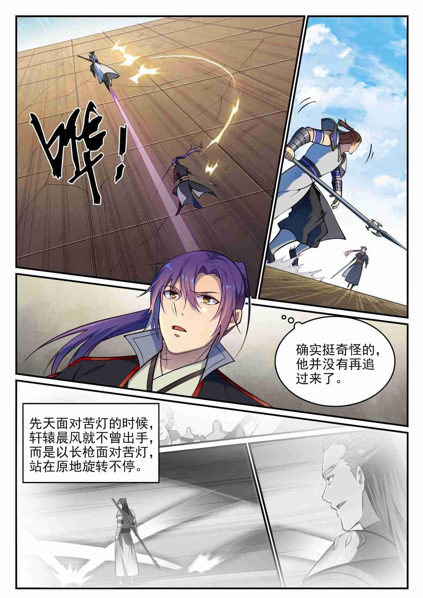 第679话 真理之悟