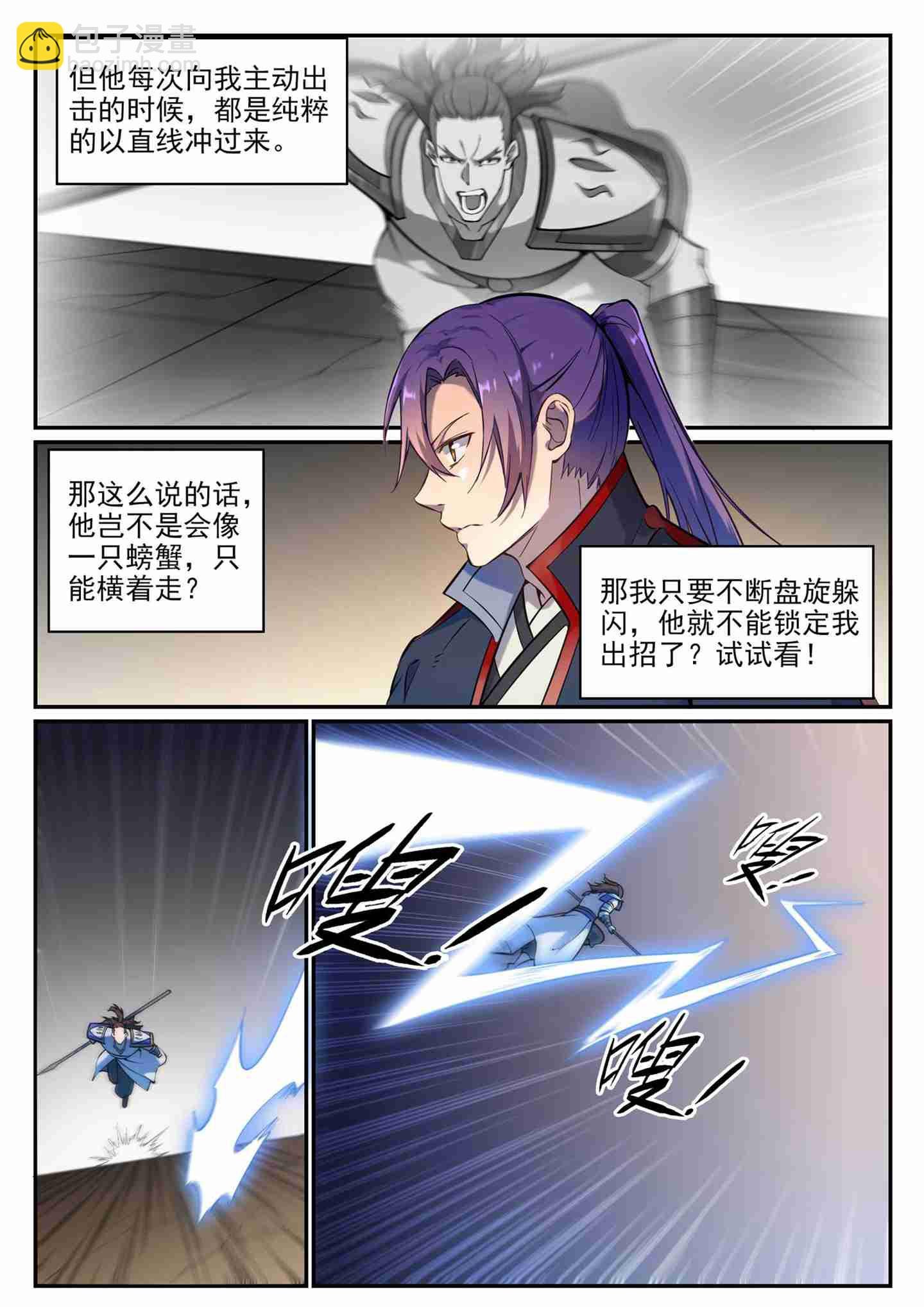 第679话 真理之悟