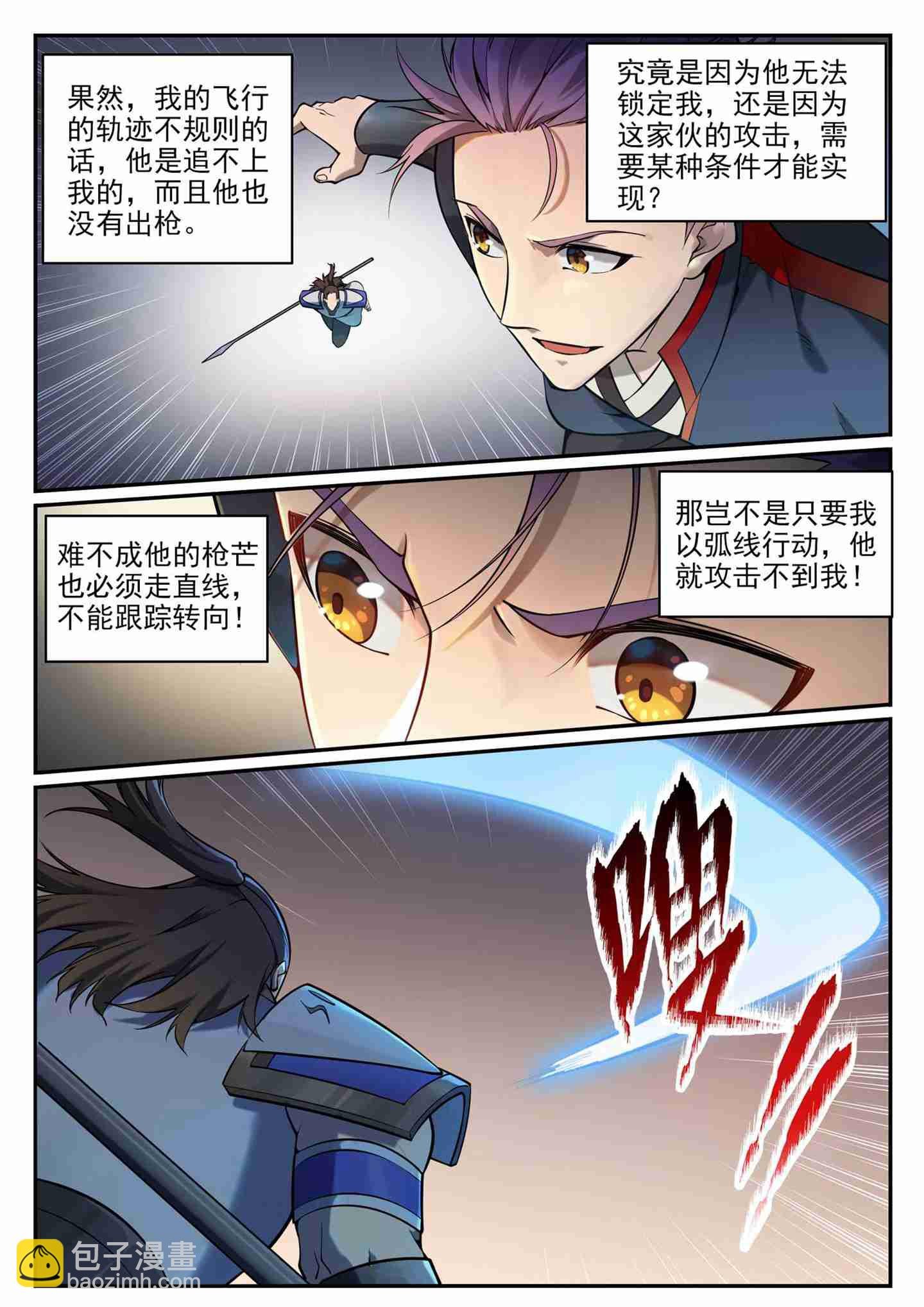 第679话 真理之悟
