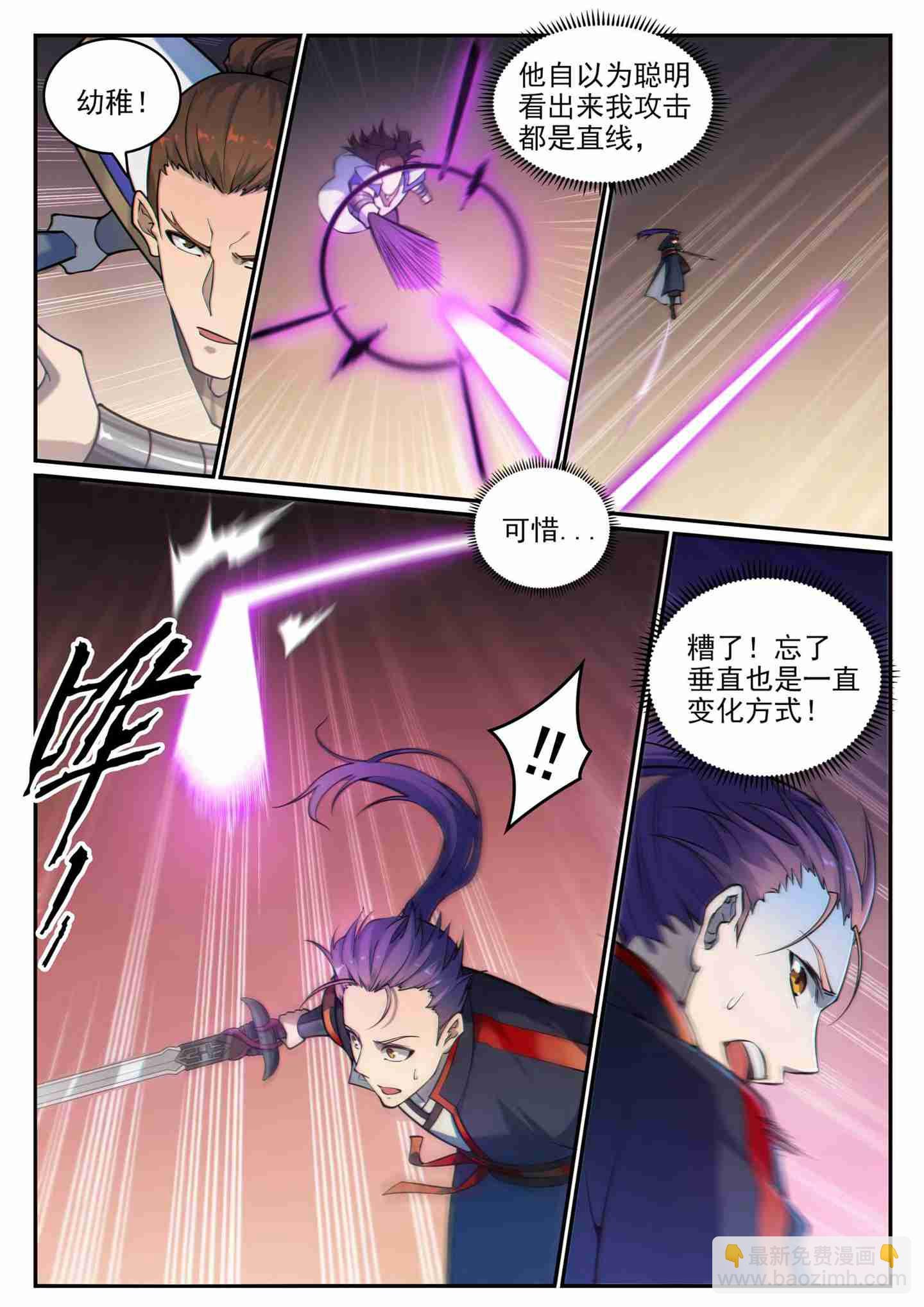 第679话 真理之悟