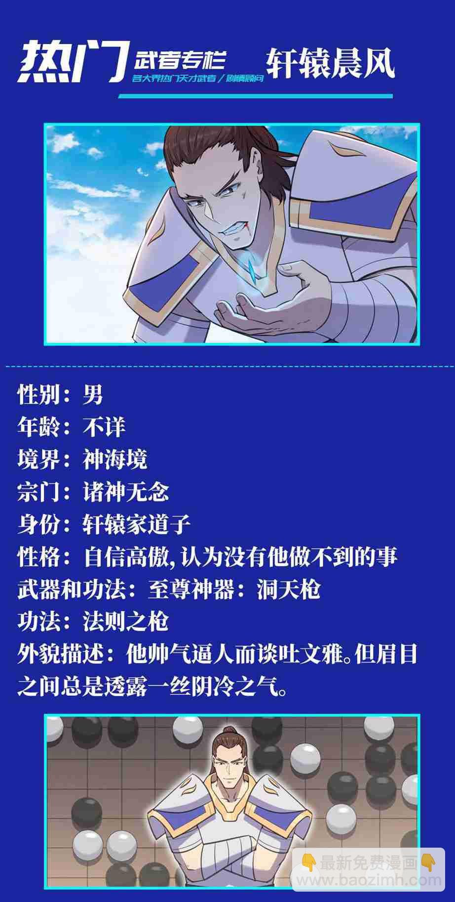 第679话 真理之悟