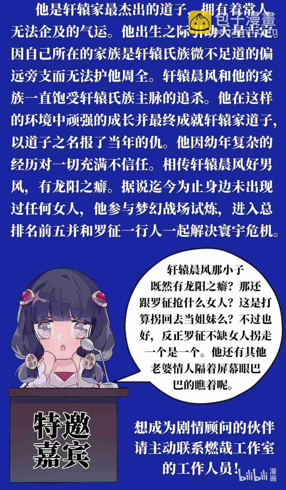 第679话 真理之悟